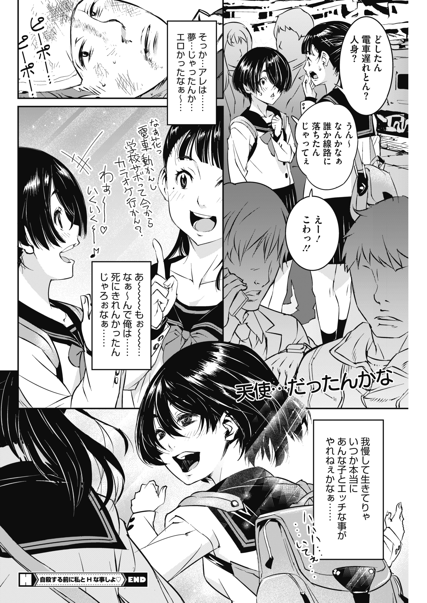 【エロ漫画】幼馴染の巨乳美少女JKのエプロン姿がエロくて後ろからハグw素股してたらお菓子作りのボウルに射精w欲情していた幼馴染にキスされて手マン愛撫からの処女マンコに生中出し 毎日エロ漫画