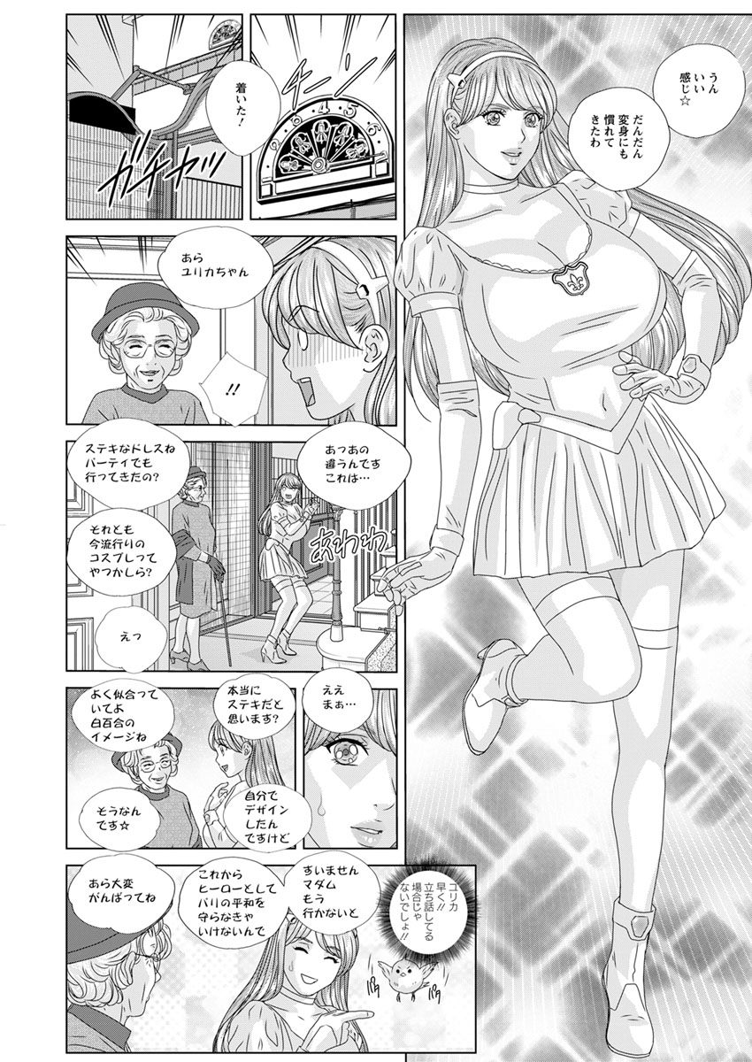 魔法少女 エロマンガ 毎日エロ漫画 - Part 3