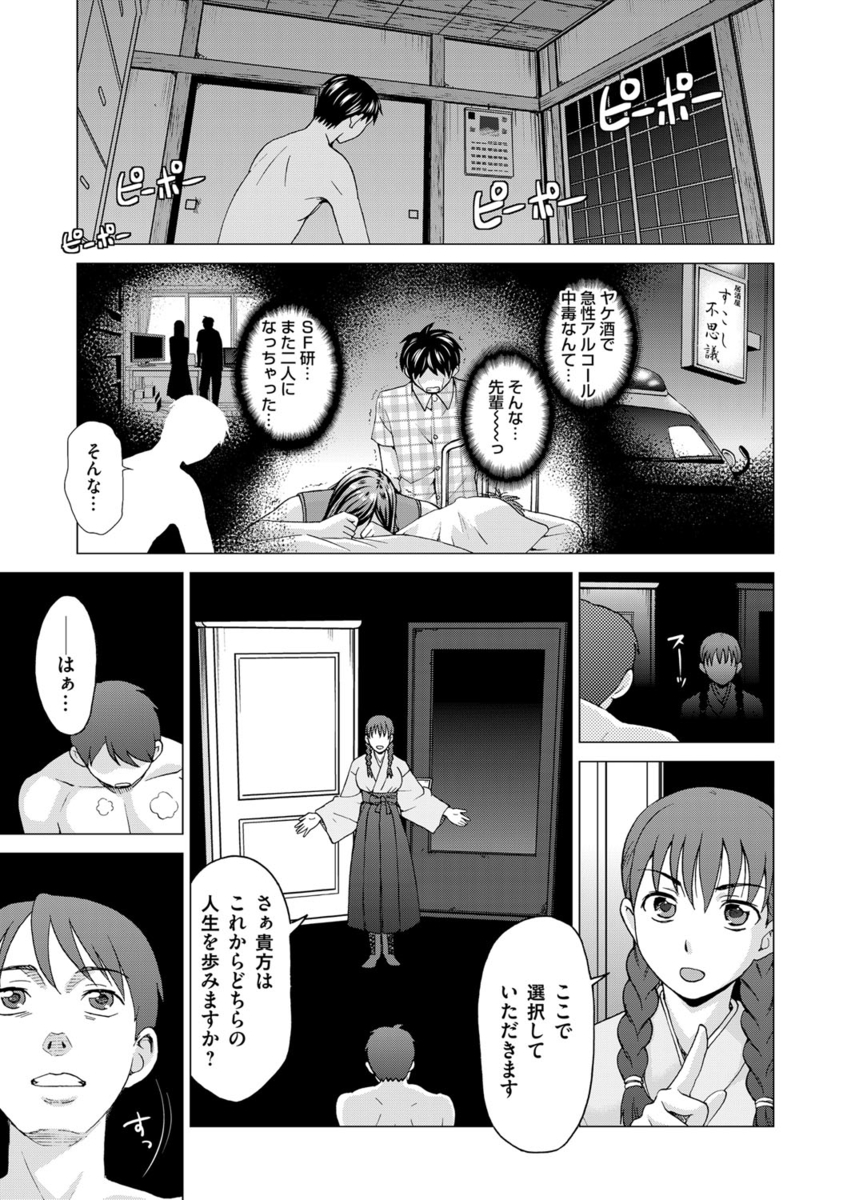 【エロ漫画】夢の中で堕落させると言ってきた巨乳美人悪魔が現実にw会社を辞めてセックスすることに！チンポをフェラされクンニwアナルとマンコを両方楽しんで子作り中出しセックスw エロマンガ 毎日エロ漫画