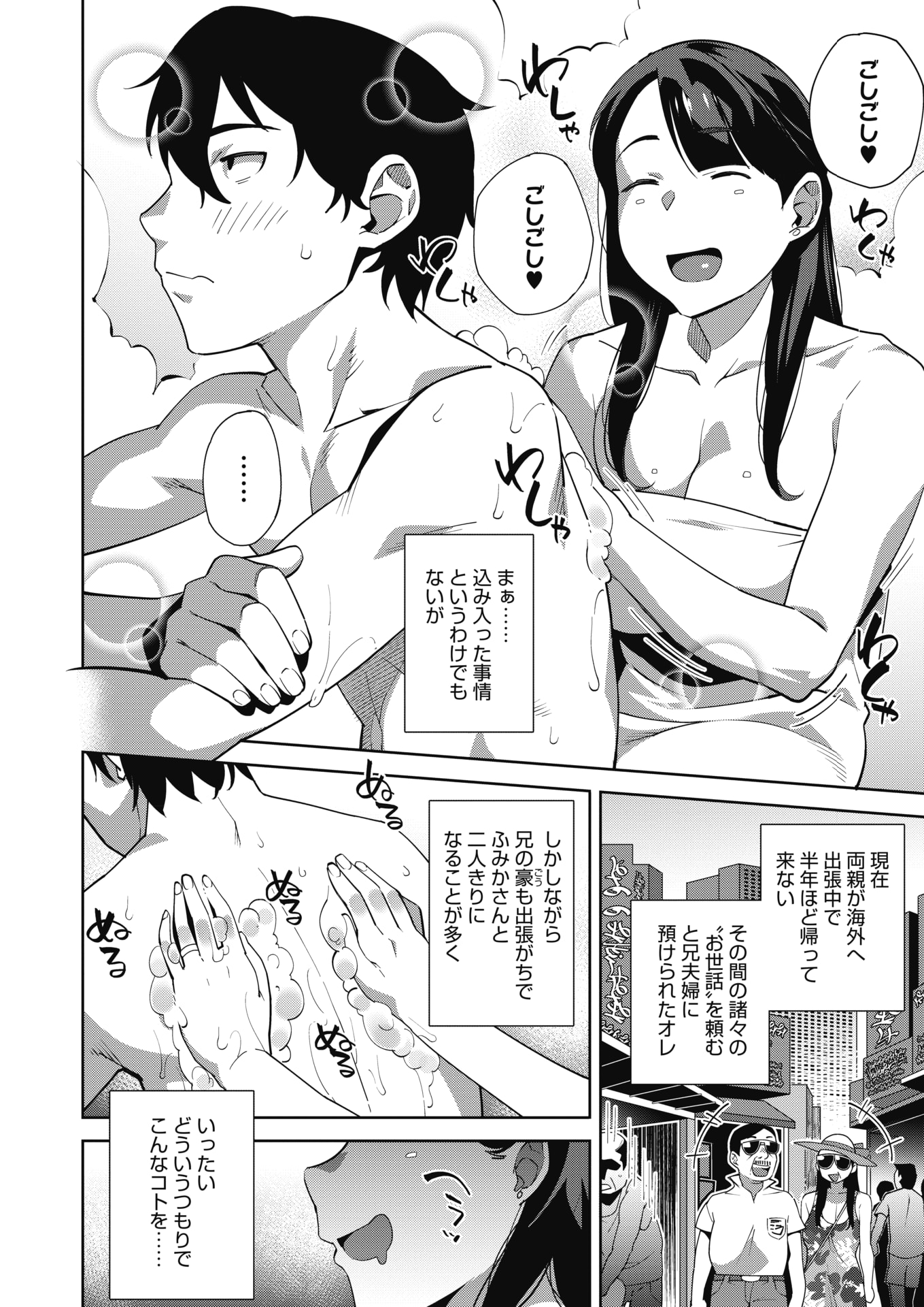 【エロ漫画】１週間大好きな彼氏とご無沙汰で欲求不満な巨乳ＪＫが勝負下着で誘惑、我慢できずイチャラブ生セックス生中出し・・・ エロマンガ 毎日エロ漫画