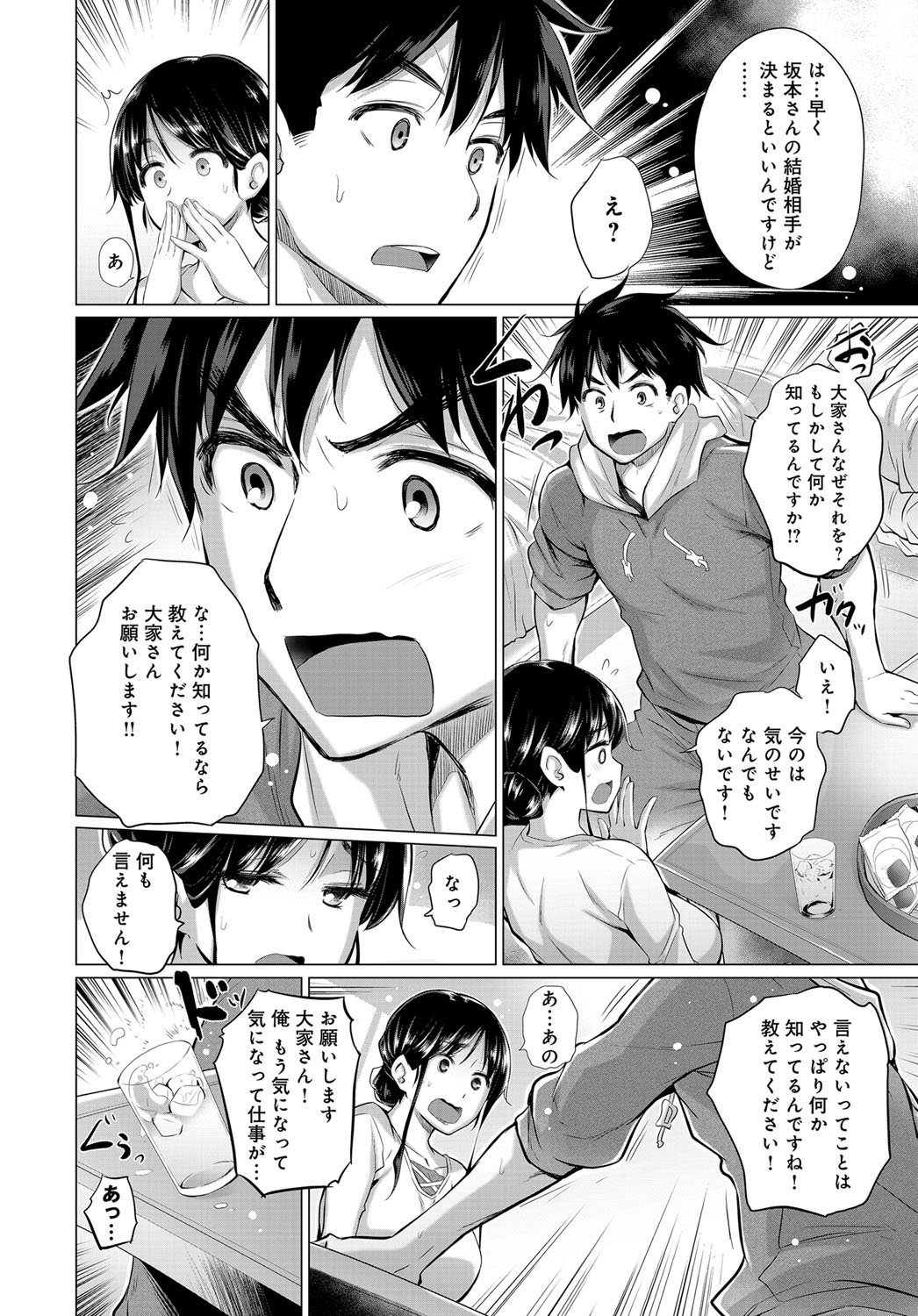 構想k エロマンガ 毎日エロ漫画