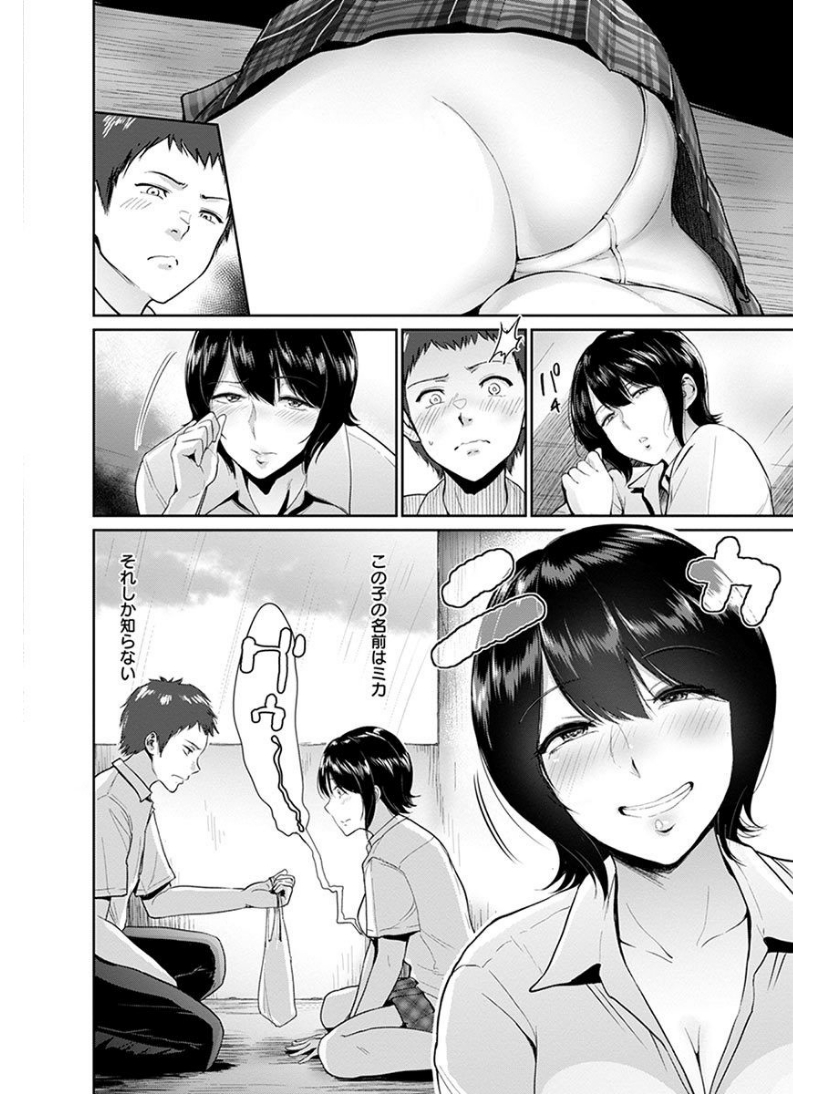 すたーきー エロマンガ 毎日エロ漫画
