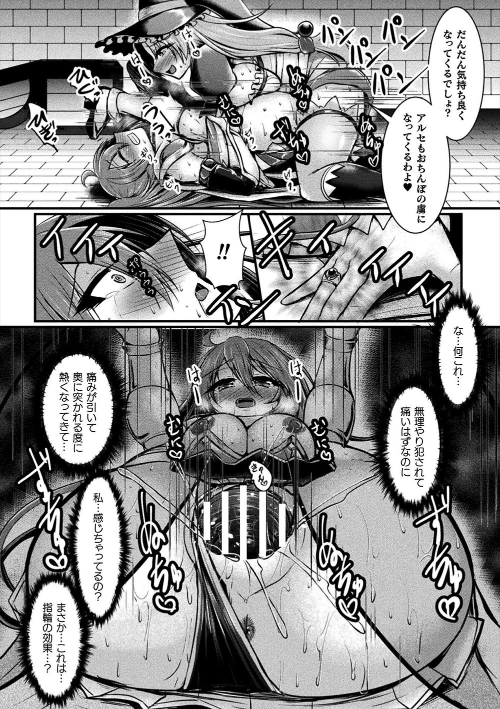【エロ漫画】司書のお姉さんは保護者たちと乱交する淫乱ビッチだった！憧れの彼女に誘惑されて筆おろしされた青年が彼女を調教するまでに成長する 毎日エロ漫画