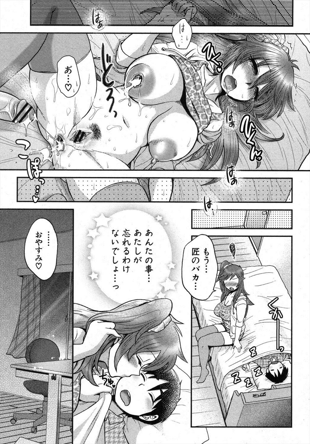 【エロ漫画】メイド養成学校を設立した男が巨乳メイドとハーレムご奉仕セックスで中出しし放題で乱れまくり 毎日エロ漫画