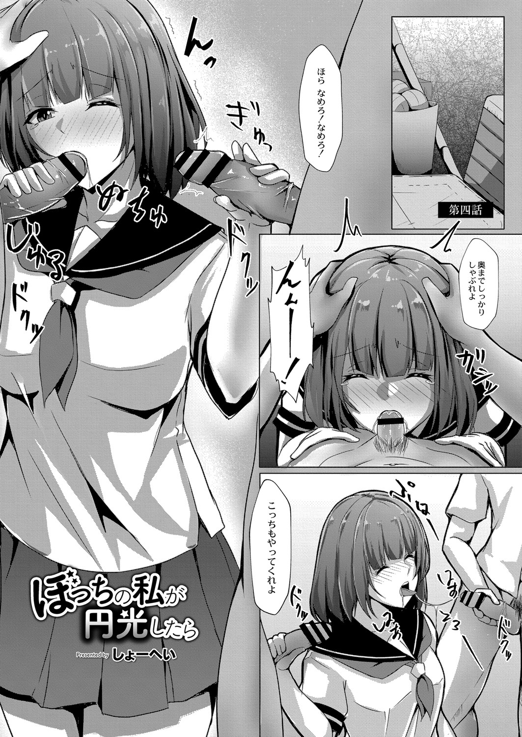 鉄オタ エロマンガ 毎日エロ漫画