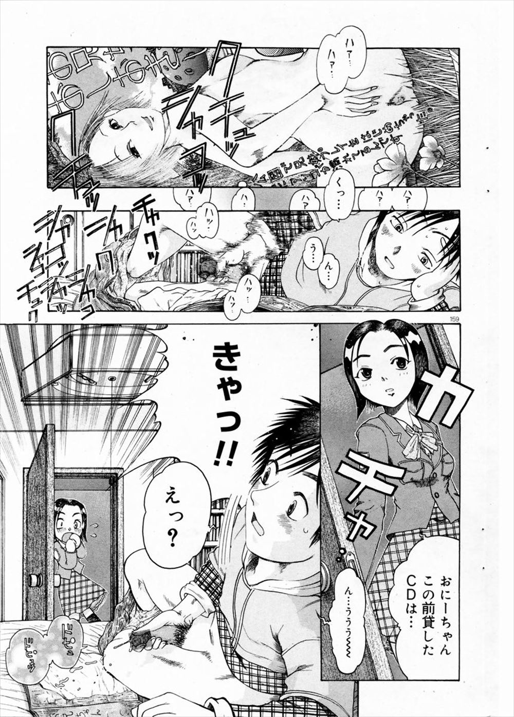 みこしろ本人 エロマンガ 毎日エロ漫画