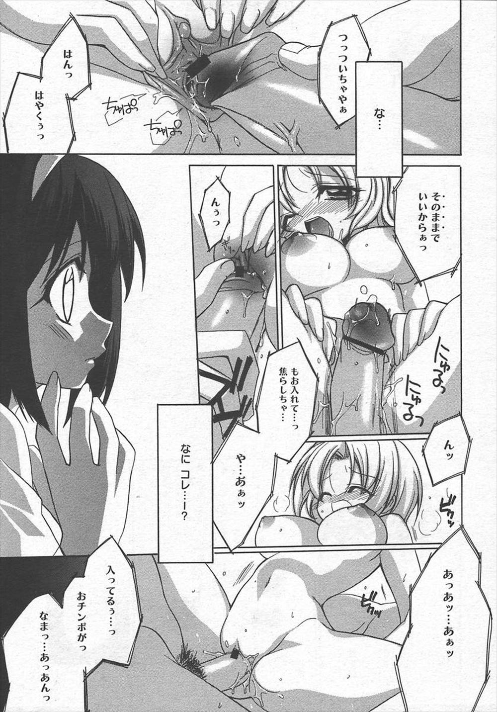 ももこ エロマンガ 毎日エロ漫画