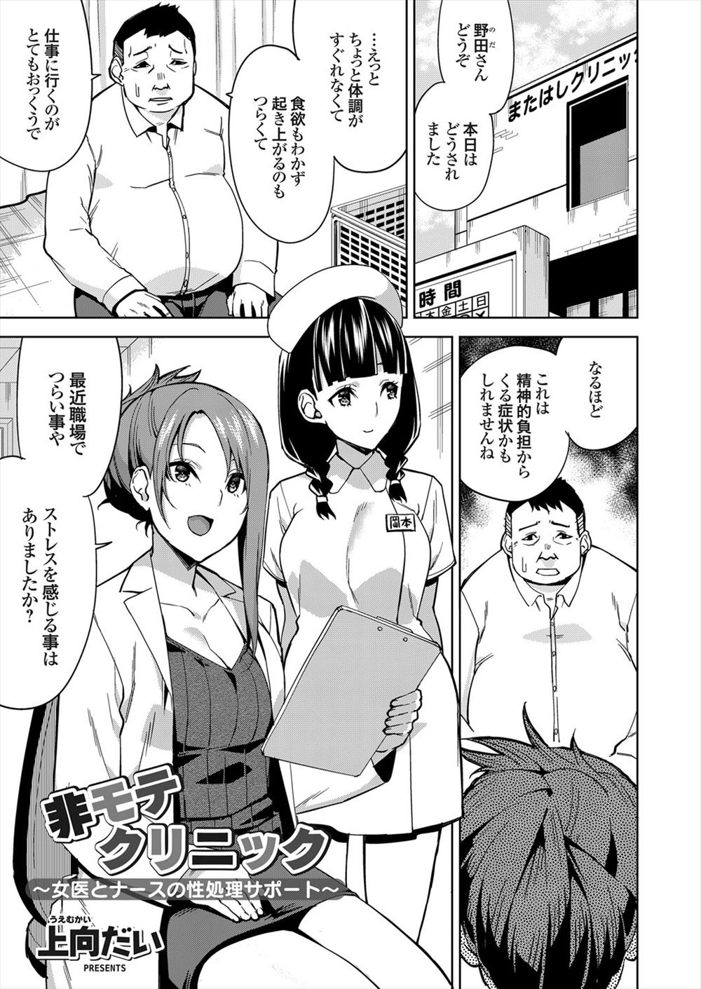 【エロ漫画】ジャージの下は下着姿のJKと保健室でエッチｗｗ男子のちんぽもしゃぶりファーストキスより先に処女を卒業して初めてのセクロスで３回も逝く 毎日エロ漫画