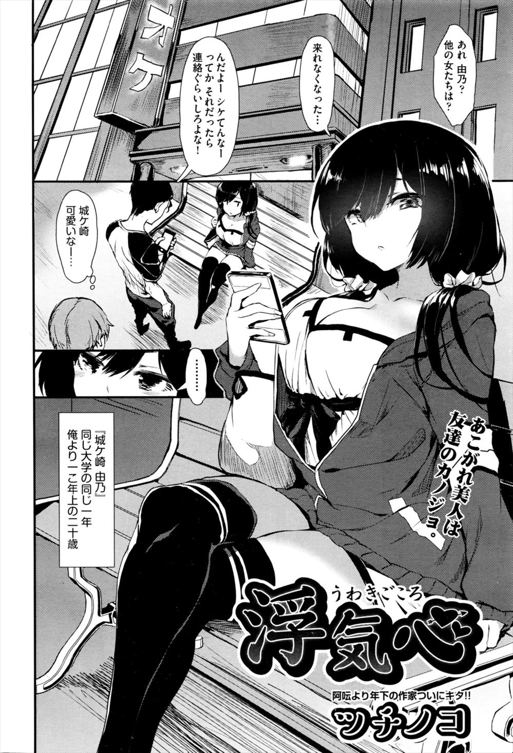【エロ漫画】ファミレス店員の爆乳人妻パートの制服に水をかけて濡れ透け状態にしてトイレで潮吹き手マンしたら立ちバック挿入して強制不倫するドSでな客ww陥没乳首を引っ張り出して膣内射精w エロマンガ 毎日エロ漫画