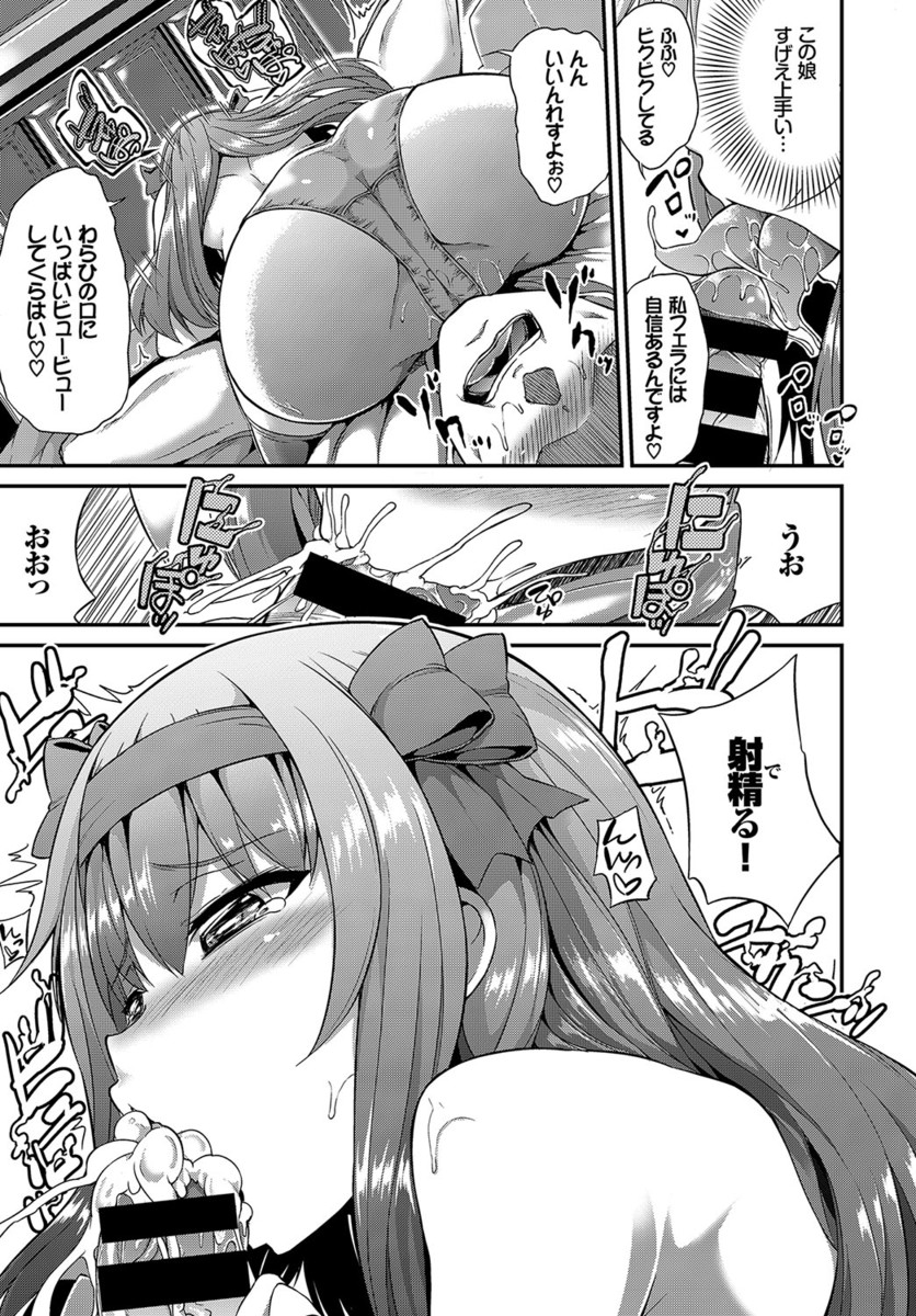 【エロ漫画】SNSで知り合った人清楚な巨乳人妻はただのビッチだったｗｗｗ激しく乱れ狂って喘ぎまくる中出し濃厚セックスしちゃう！ エロマンガ 毎日エロ漫画