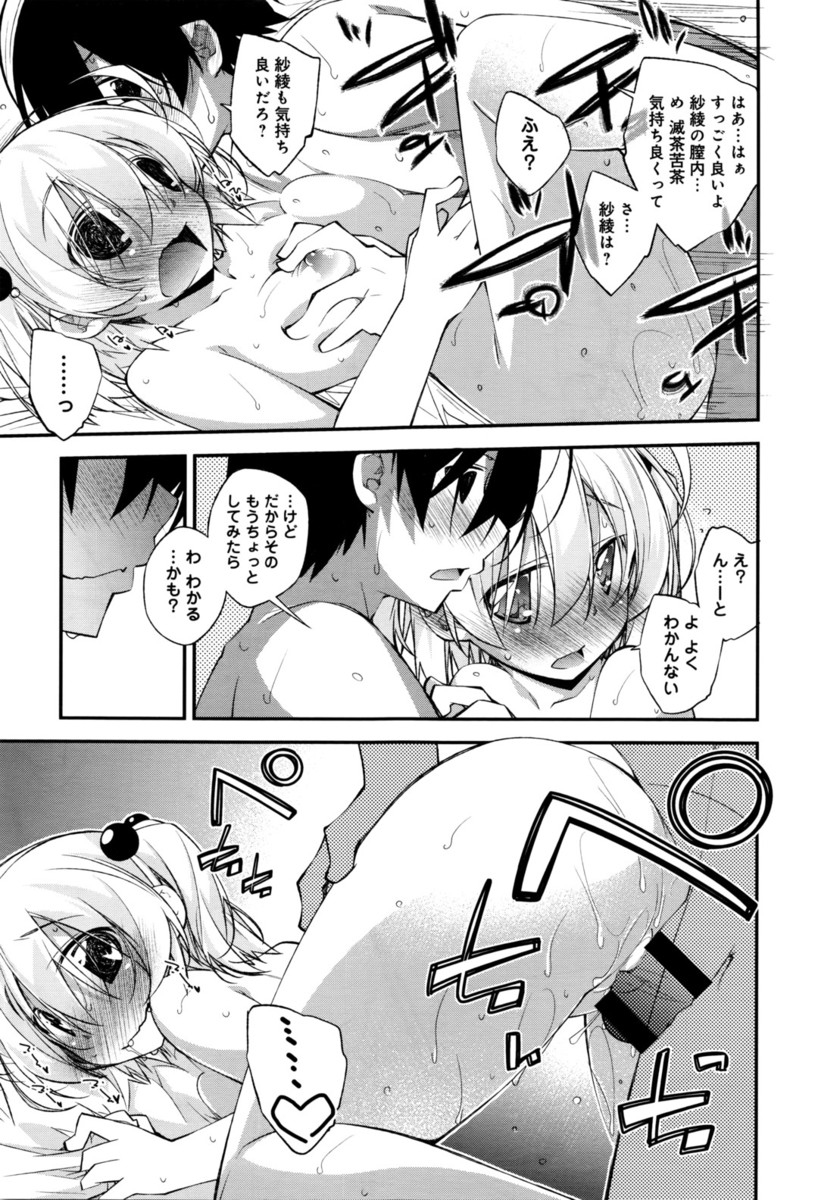 【エロ漫画】学校では目立ちすぎず暗すぎずで空気のような存在のキャラを作るＪＫ、学校を出ると塾の先生と生セックスやアナルセックスするド淫乱ＪＫだった・・・ エロマンガ 毎日エロ漫画