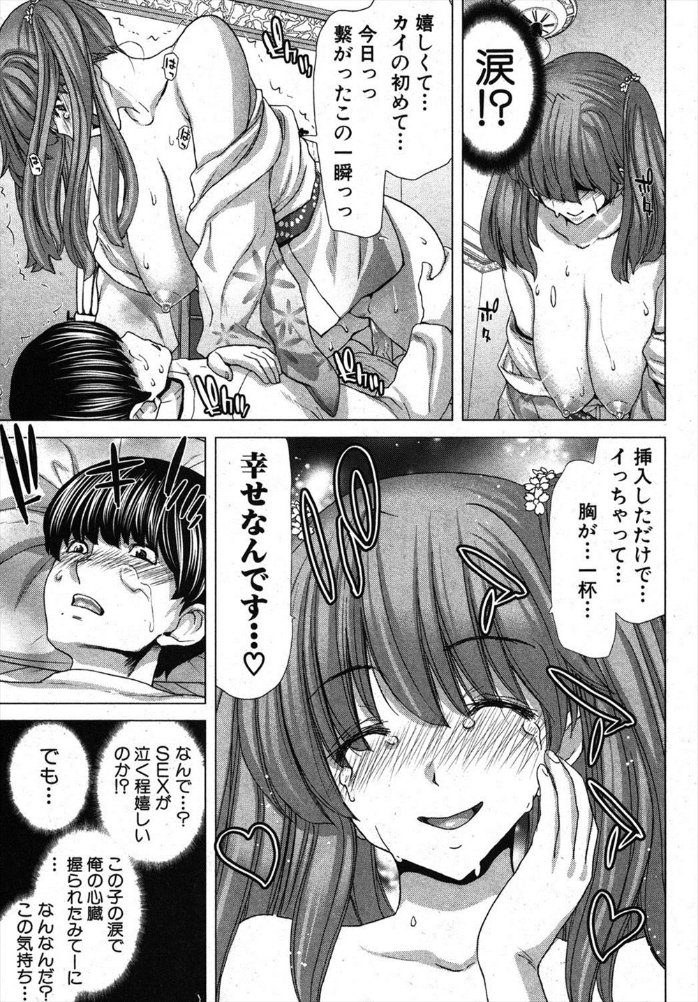 【エロ漫画】お姫様みたいな美少女外人と温泉旅館に泊まりお互いのきもちが重なり両思いセックスで幸せかんじながら中出ししまくり乱れさせる 毎日エロ漫画