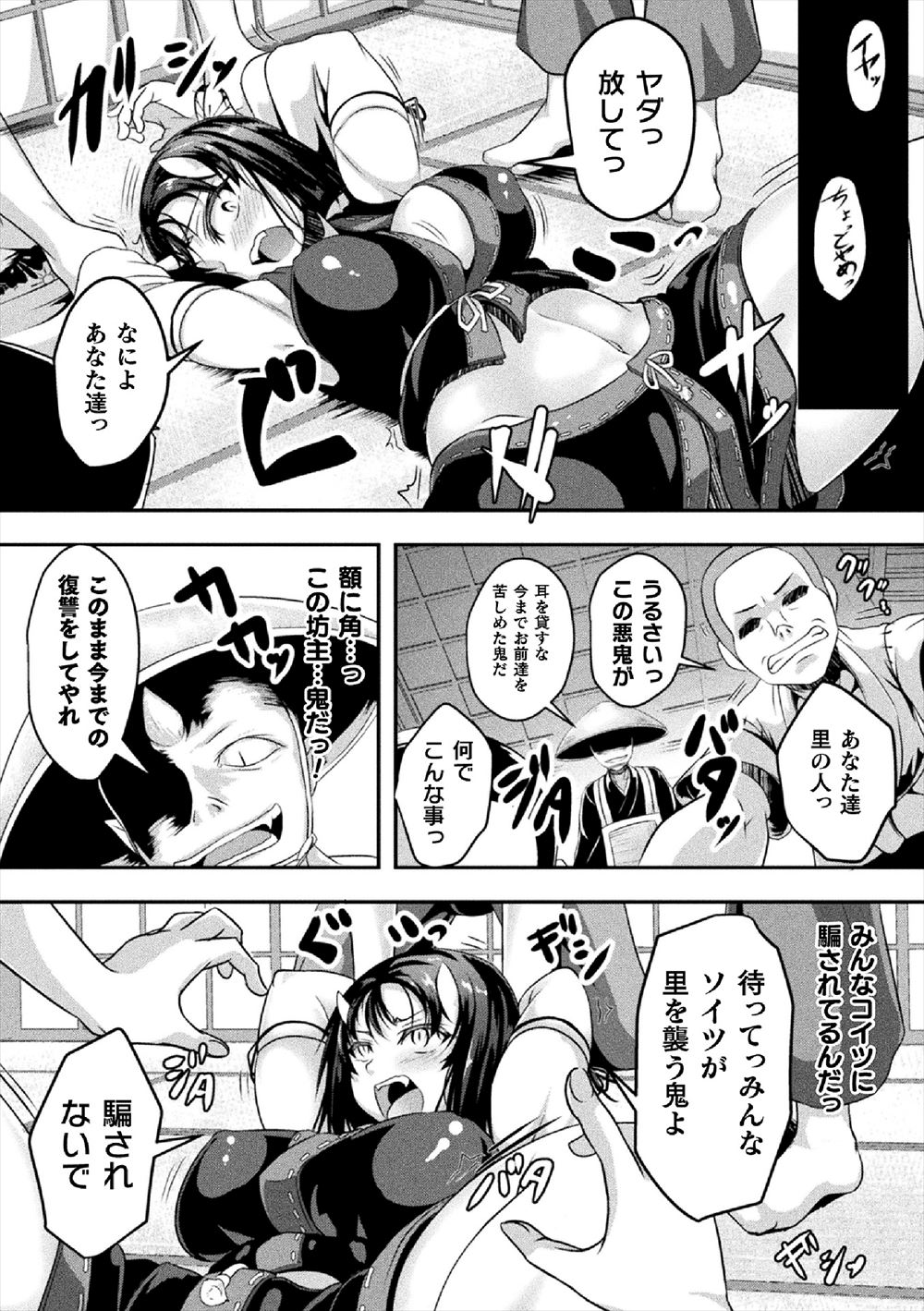 【エロ漫画】同じ職場で働いている巨乳彼女がスカートの制服をずっと嫌がっていたが、かわいいと思うのになぁという彼氏の一言で彼氏の前でだけ制服を着て制服エッチしちゃった/// エロマンガ 毎日エロ漫画