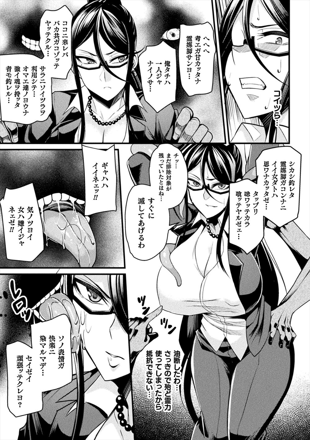 【エロ漫画】 巨乳 クンニ