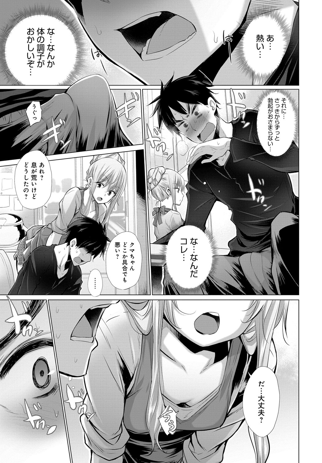 【エロ漫画】 パンティコキ