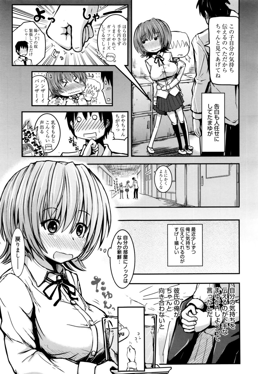 【エロ漫画】鬼畜男子たちにいじめられカメラの前でおしっこさせられたりアナルに足もつっこまれ白目剥きながら気絶する姿を彼氏に晒されるふたなりJC！ エロマンガ 毎日エロ漫画