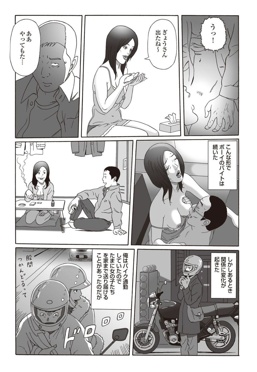 【エロ漫画】溺愛してる自慢の妹に彼氏ができて、貞操が心配になった兄は挿入をして処女膜をチェック！？ エロマンガ 毎日エロ漫画