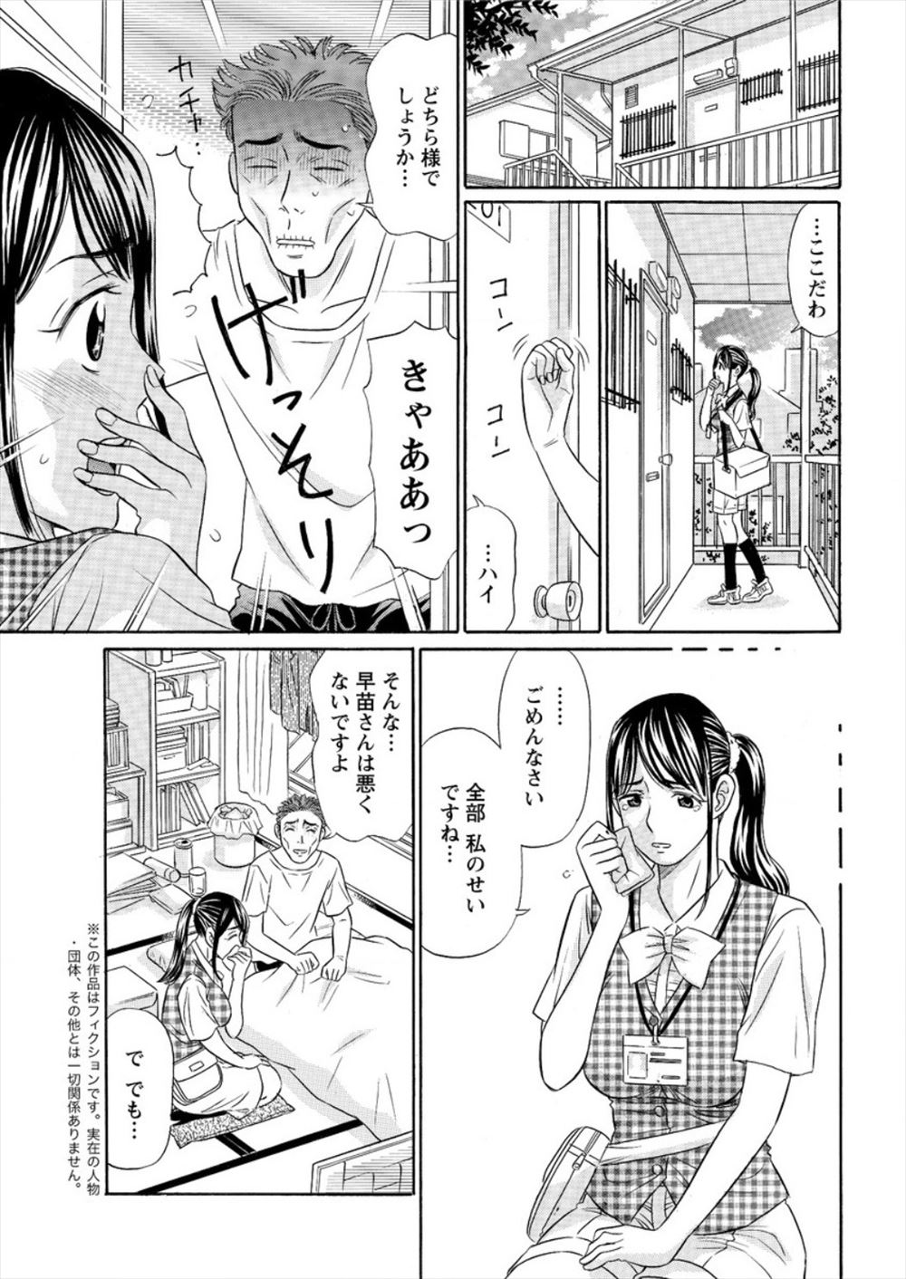 【エロ漫画】うぶでエッチなんてしてないだろうと思われているカップルが毎日のようにヤりまくっていて、今日ははじめてのラブホではじめてバイブを使いながら激しく中出しセックスしたったｗ エロマンガ 毎日エロ漫画