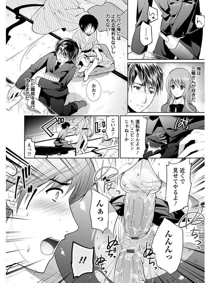 【エロ漫画】大好きな愛犬と散歩に行ったら股間がフルボッキしていたので手コキパイズリして獣姦野外プレイしちゃう 毎日エロ漫画