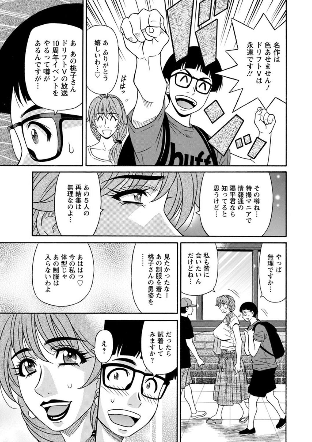【エロ漫画】体が大きくて身長も高い男子が小柄で華奢なJKといい雰囲気になって図書館でイチャラブセックスしちゃいました 毎日エロ漫画