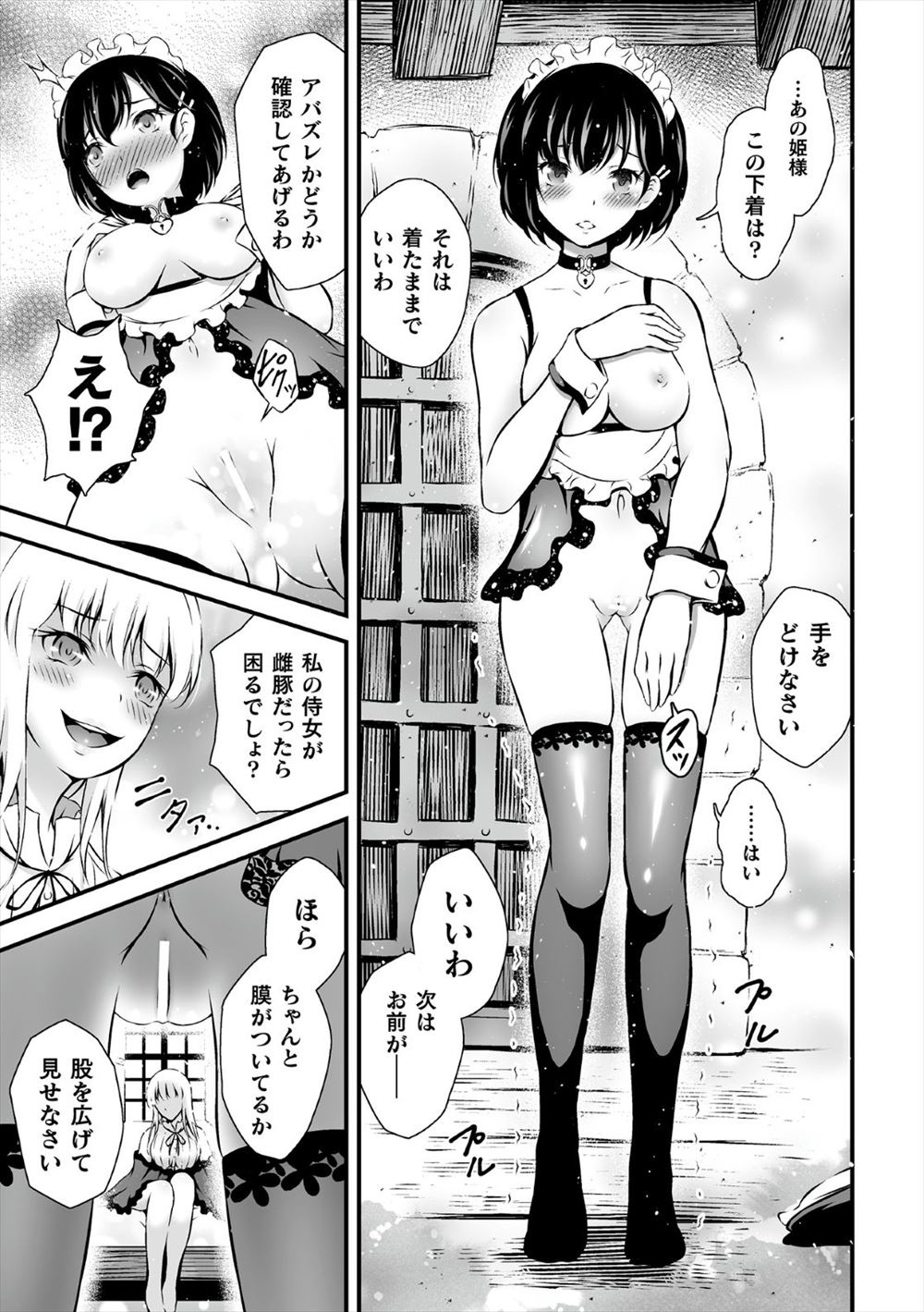 【エロ漫画】爆乳女教師が男子生徒の性奴隷になって吸引器で母乳搾取されパイパンマンコを調教NTRレイプ生挿入中出しされているのを実のJK娘に見られていた… エロマンガ 毎日エロ漫画