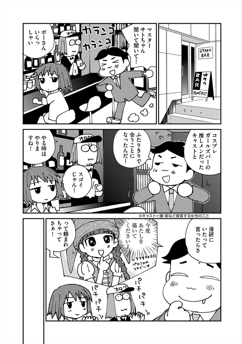 【エロ漫画】痴女JKがクラスのドMな爆乳女子とM男を誘ってアナルビーズTバックを装着させてカラオケ店でお漏らし調教させて3Pで陵辱プレイ！！立場逆転してマイクを異物挿入され全員潮吹きw エロマンガ 毎日エロ漫画