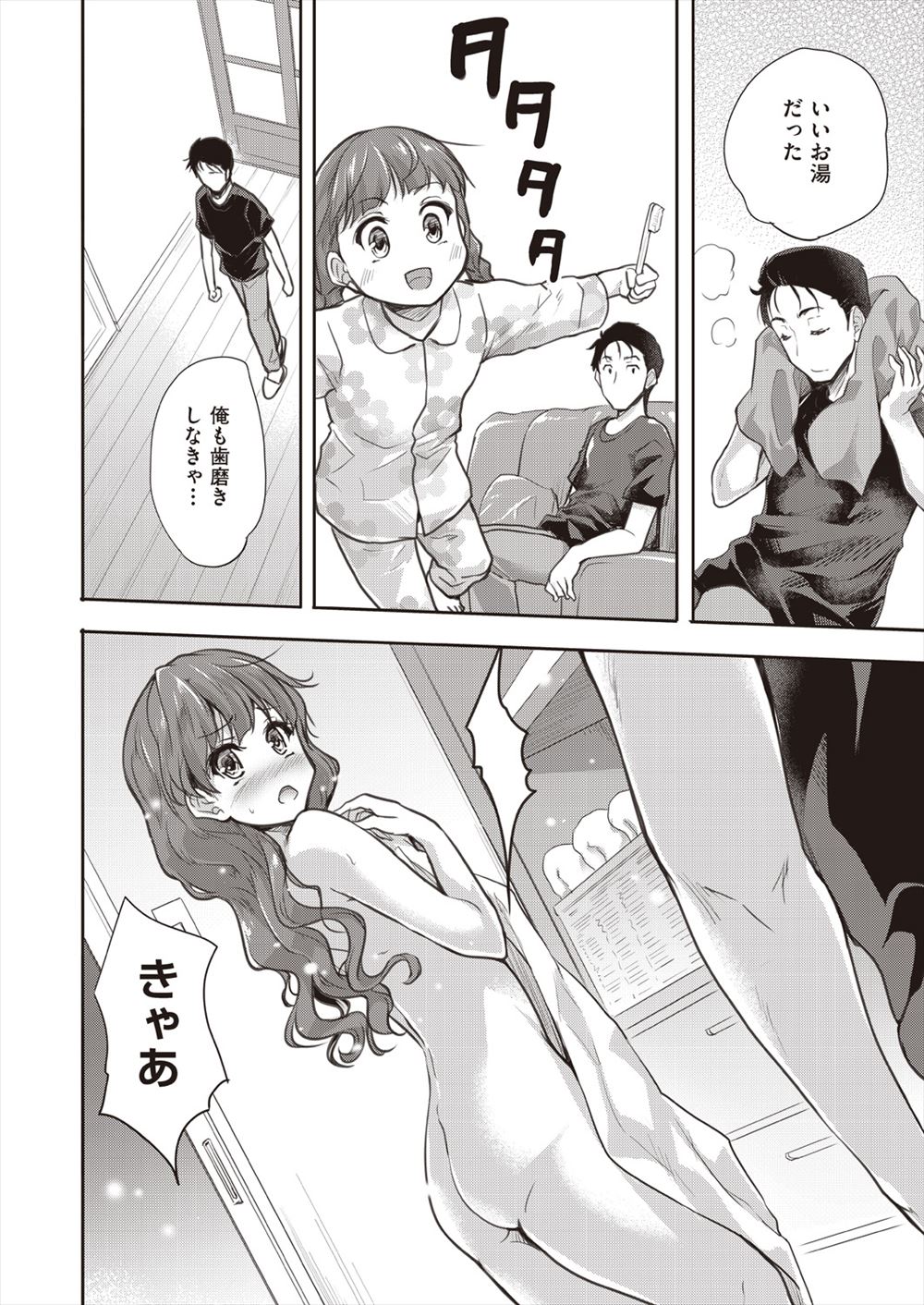 【エロ漫画】ライトノベルのエロ作家がメイド喫茶の美少女に創作活動を手伝ってもらう！卓越したフェラチオで口内射精をぶちかましバックピストンで中出し！ エロマンガ 毎日エロ漫画
