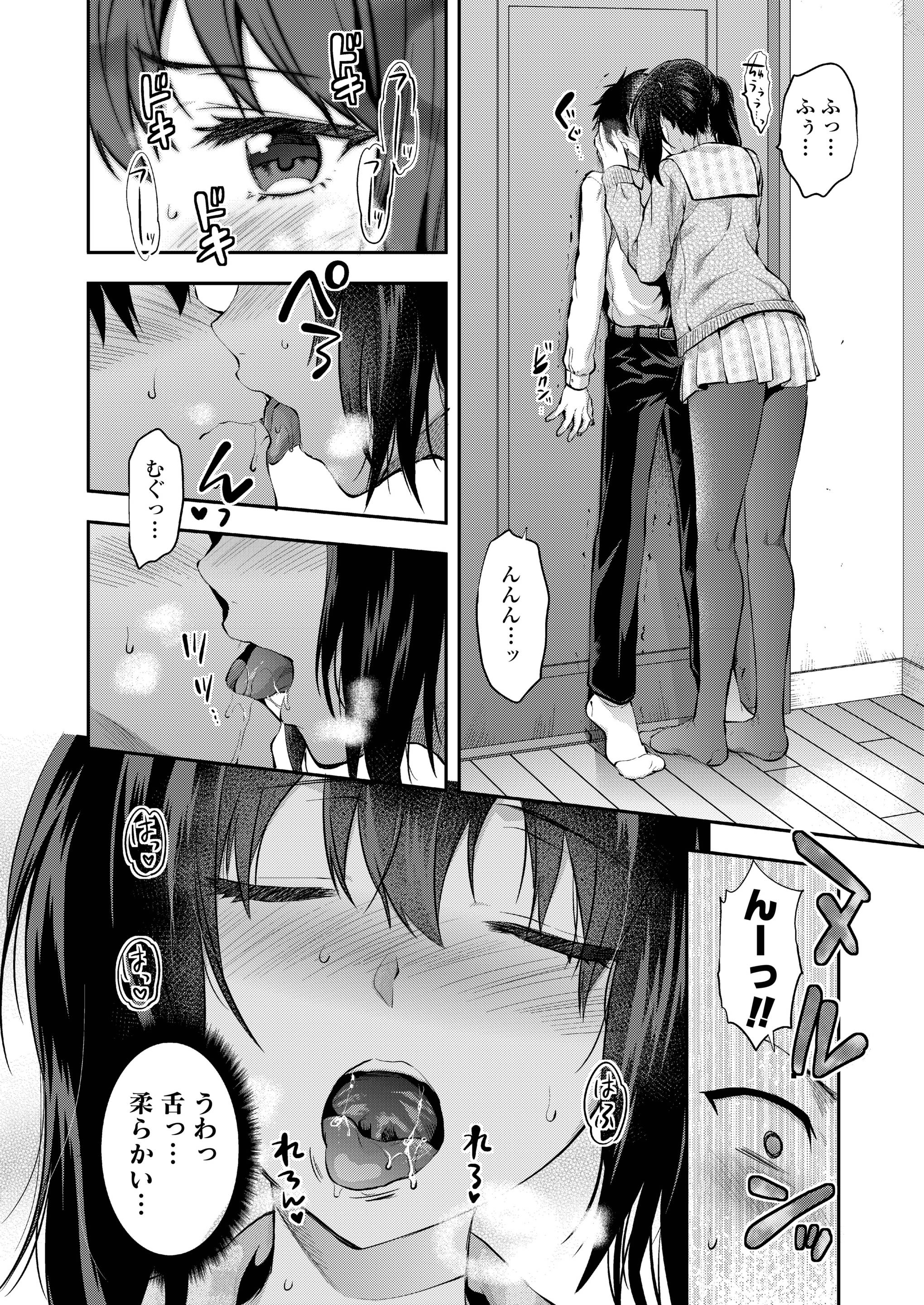 【エロ漫画】コスプレイヤーの男の娘がデザイナーの男に制作費代わりにフェラしてアナルも差し出してバカになっちゃうくらい突きまくられて激しい中出しホモセックスする 毎日エロ漫画