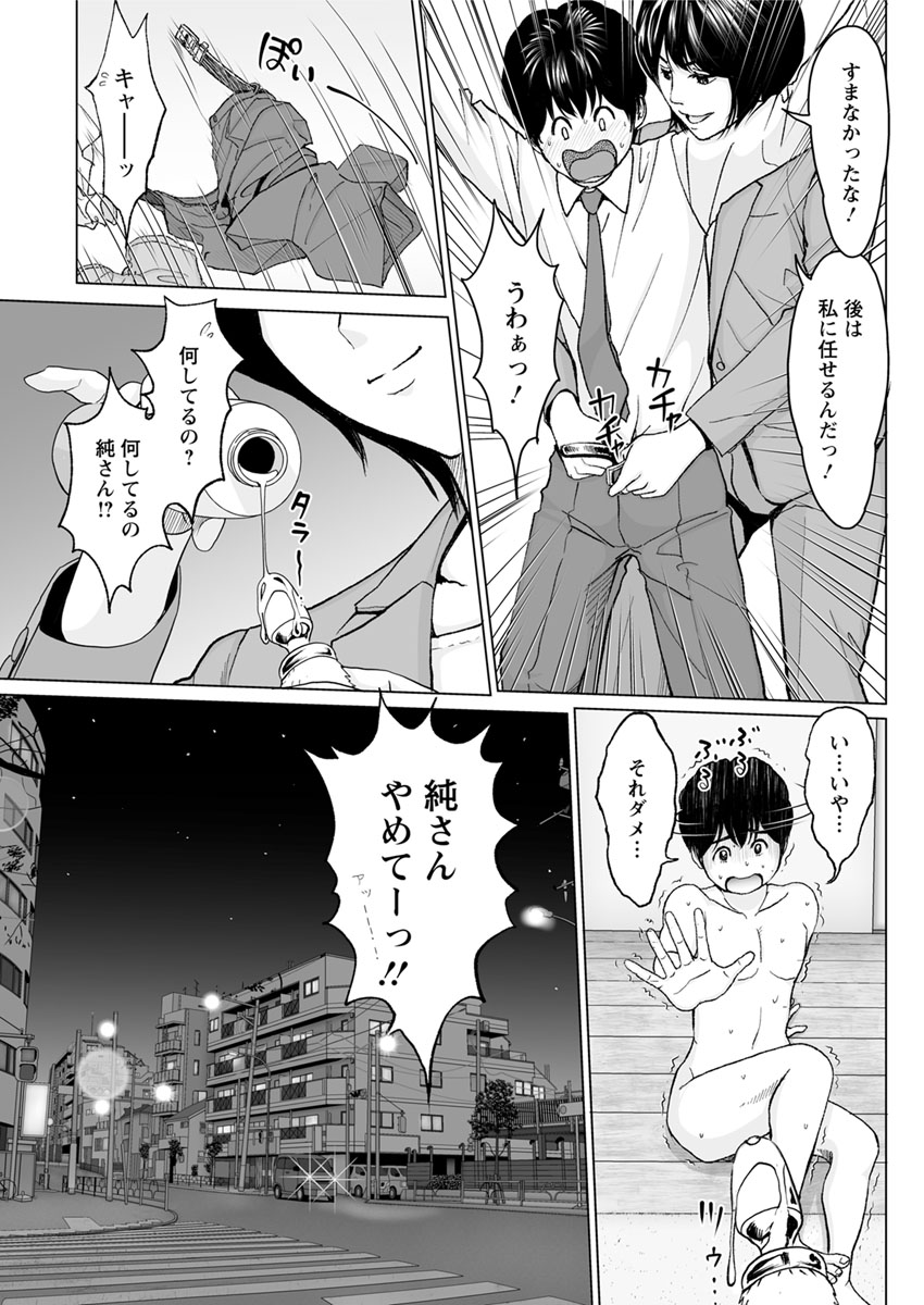 【エロ漫画】 フェラ 授乳プレイ