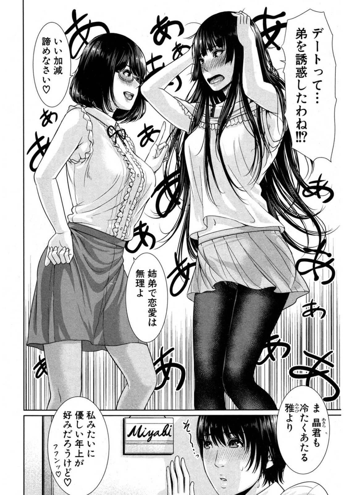 【エロ漫画】レイプされそうなJKを助けた男子がカチカチちんぽをフェラされ口内射精したら次はこっちと言われ生セックスして膣内射精 毎日エロ漫画
