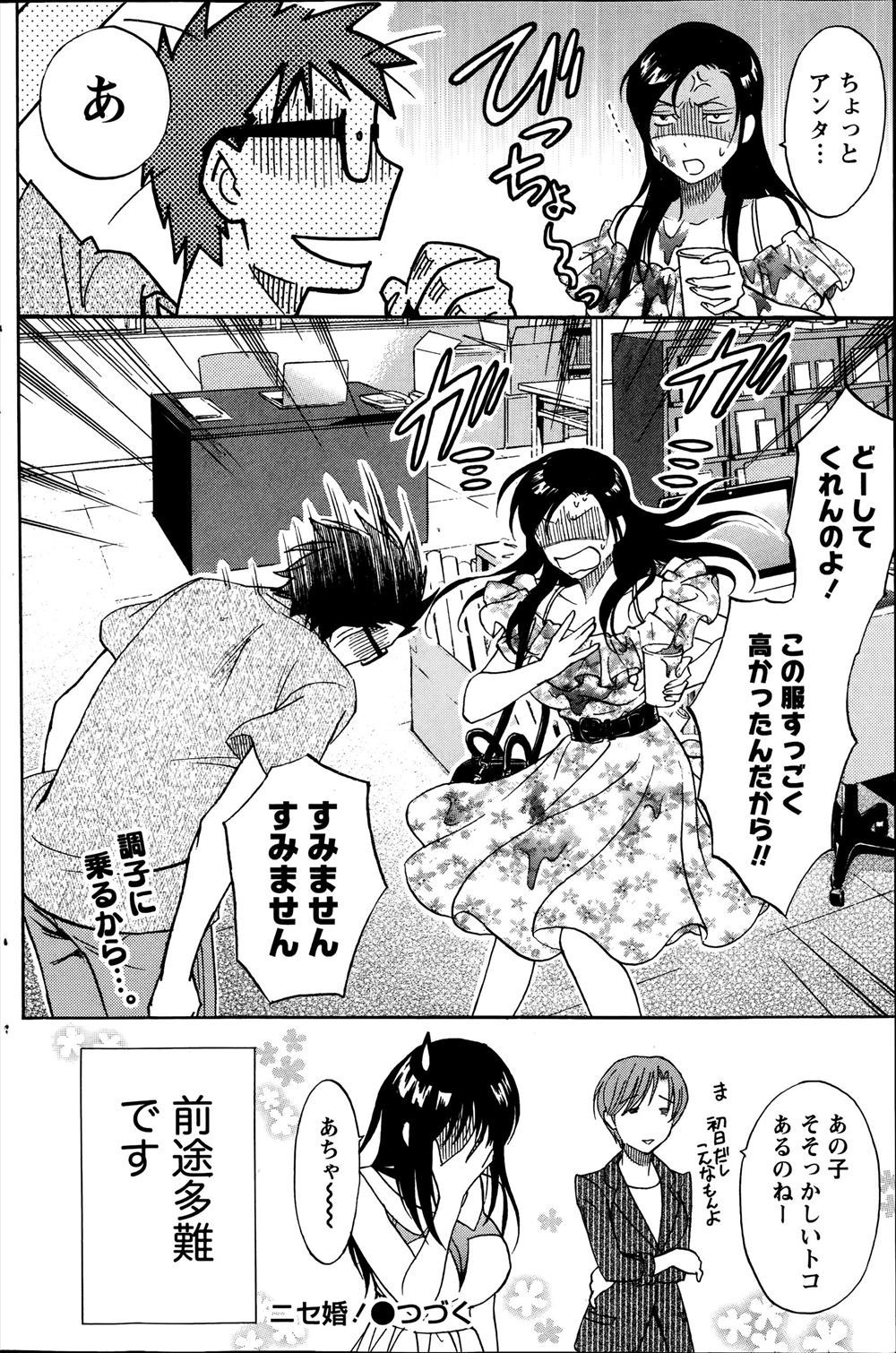 【エロ漫画】 クリちんぽ 正常位