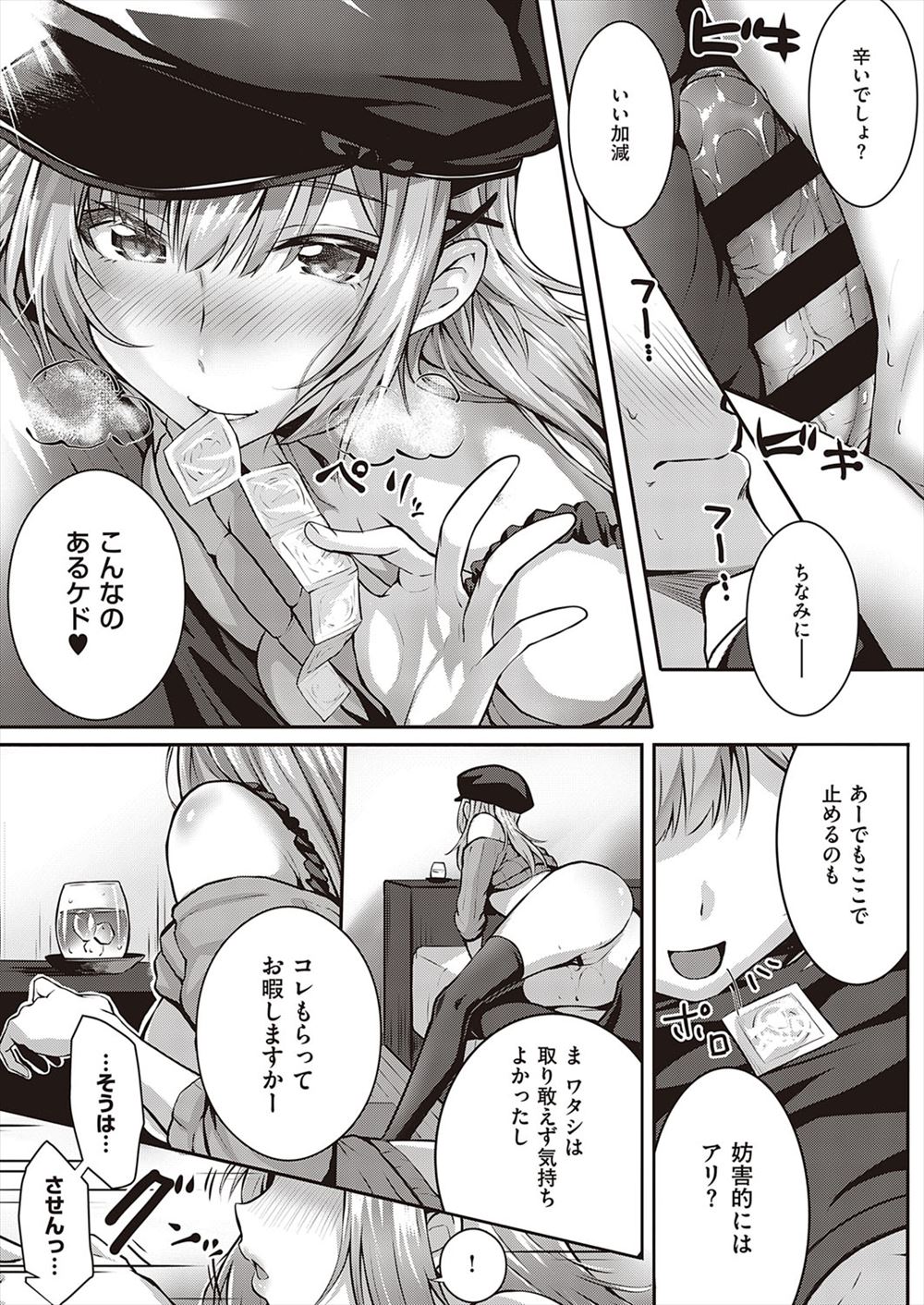 【エロ漫画】貧乳少女たちの物欲を煽って売春まがいなことをしているキモデブがナマ中出しファックまでしちゃいます！ エロマンガ 毎日エロ漫画