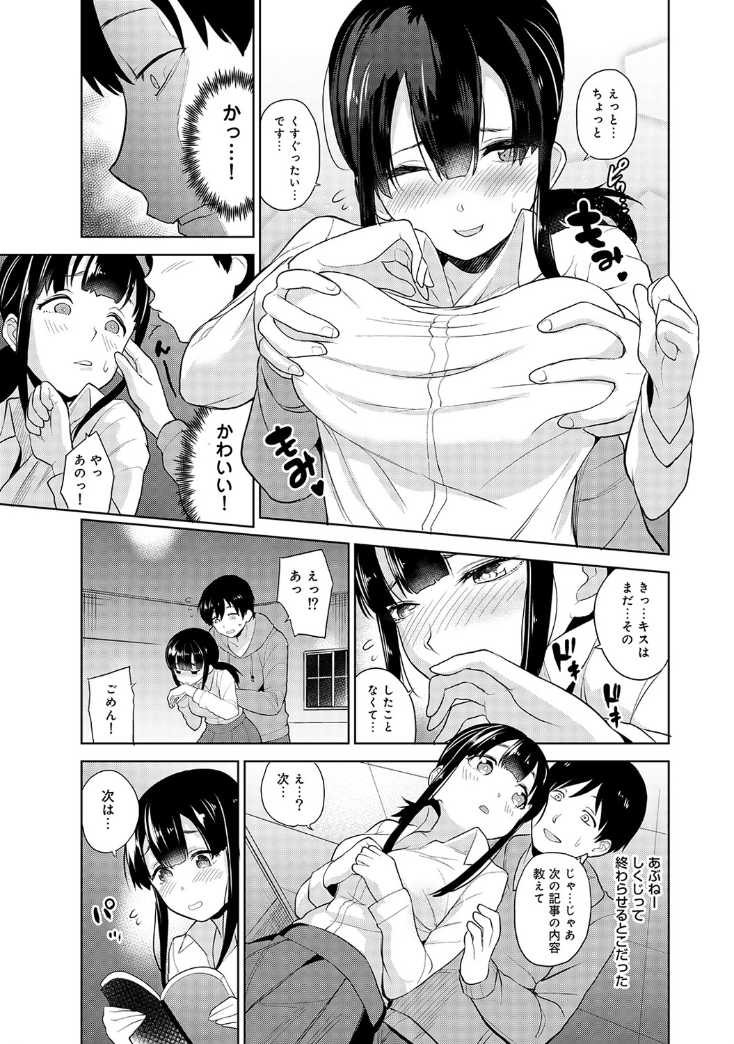 【エロ漫画】透明人間から元に戻るには精液をブッカケられるしかない…それを知った巨乳先輩が精液を搾り取りまくる！ エロマンガ 毎日エロ漫画