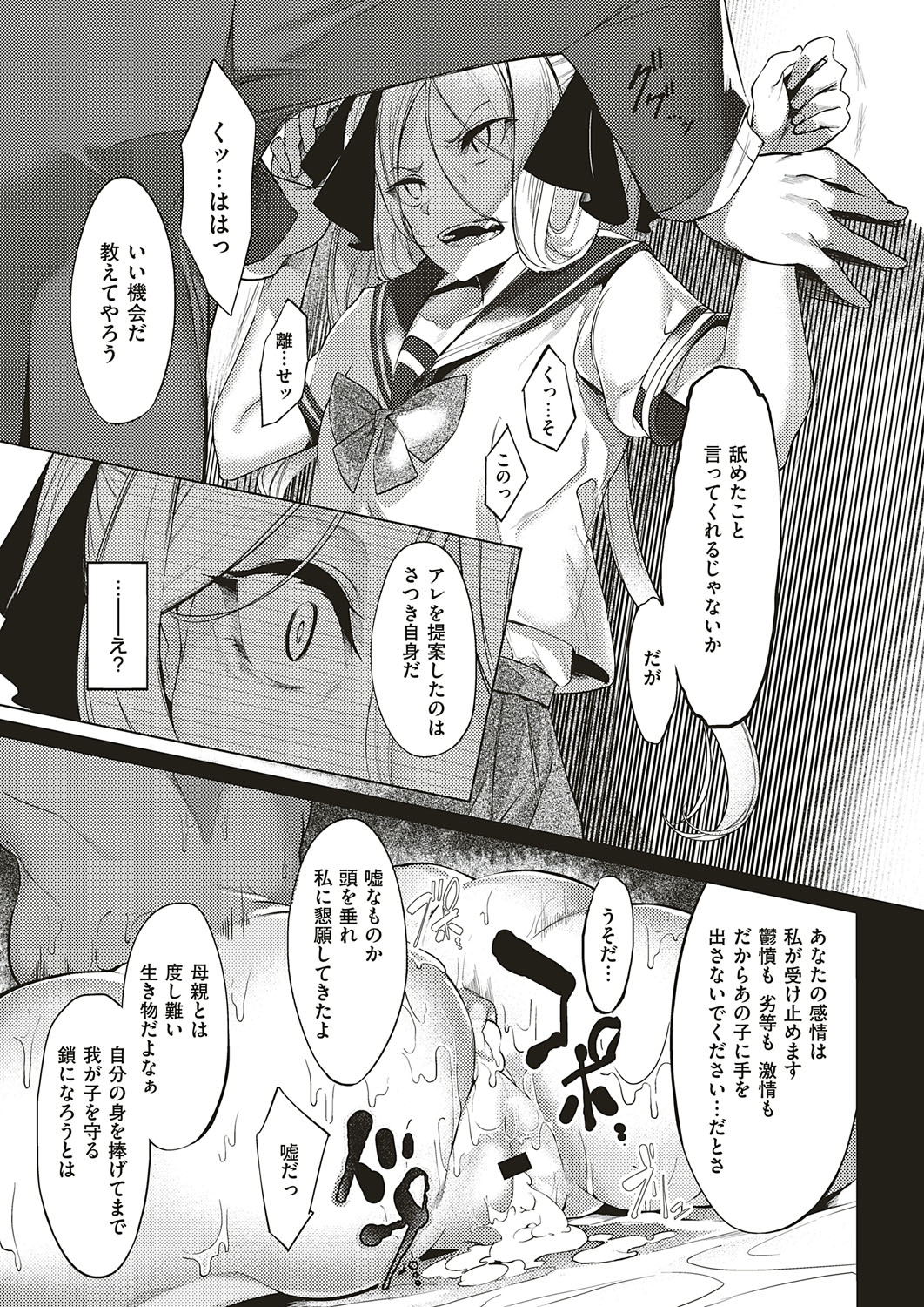 詩乃譜 エロマンガ 毎日エロ漫画