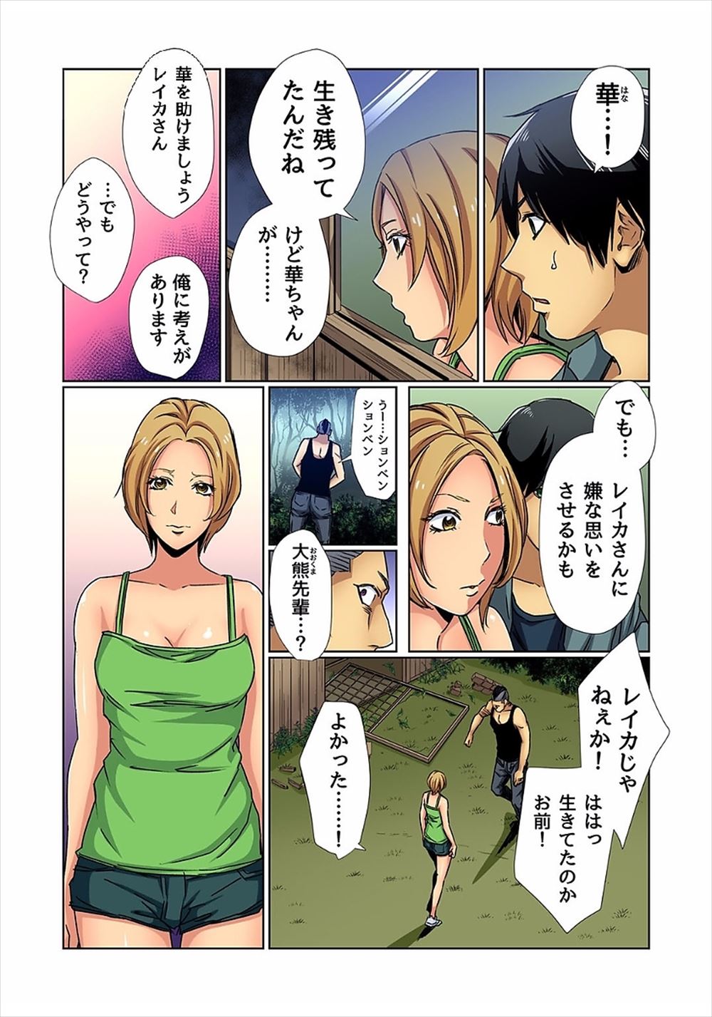 【エロ漫画】お姉ちゃんと仲良くしている彼氏に嫉妬したJK彼女が携帯をパンツの中に入れてオマンコ触らせ教室セックスｗ 毎日エロ漫画
