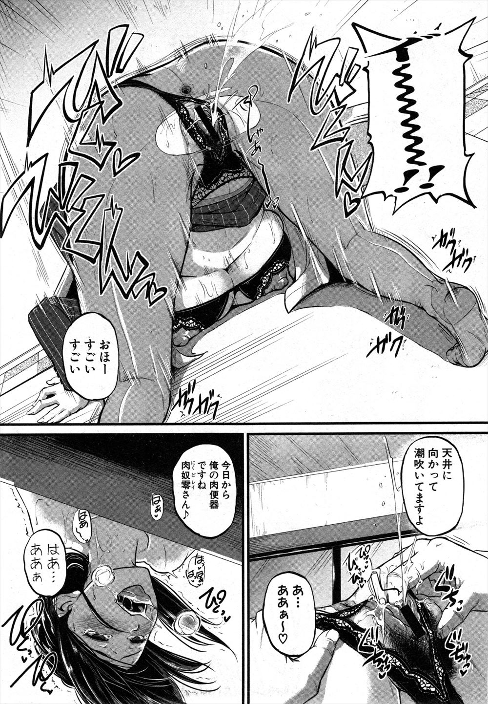 【エロ漫画】ヤバいと噂の電話番号にかけたら自宅に巨根野郎が乱入し寝取られバックでナマ挿入される巨乳JKww大量に集まり輪姦調教され髪の毛掴んで中出しレイプされ性奴隷堕ちw エロマンガ 毎日エロ漫画