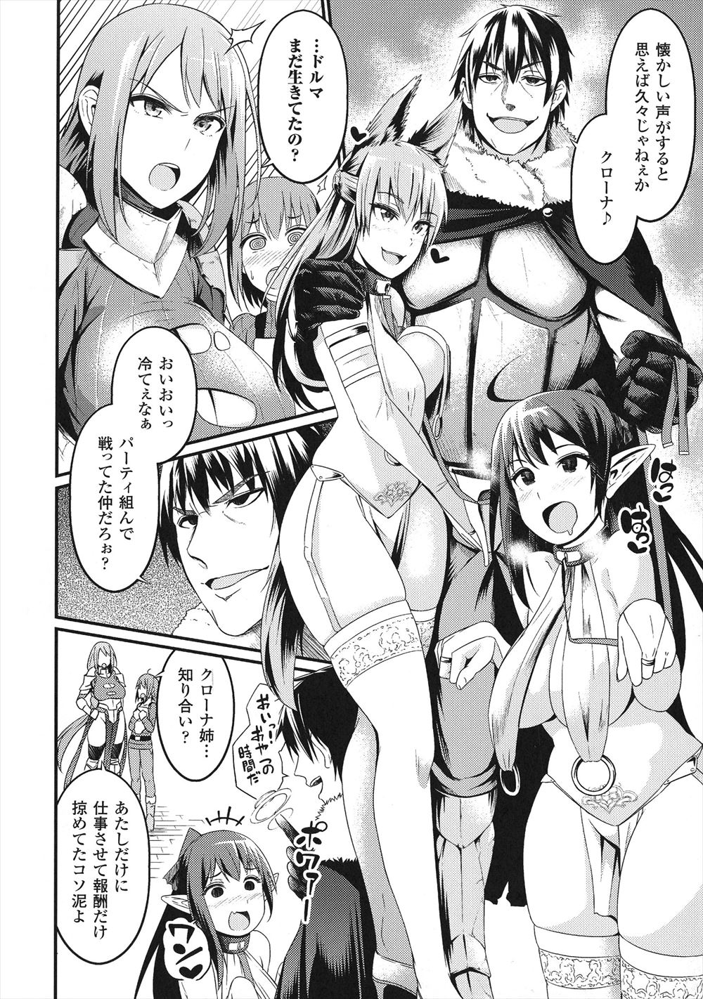 【エロ漫画】清楚な元カノをハプニングバーで発見して手コキやフェラ抜きで口内射精してごっくんさせたら顔面騎乗位でクンニする元カレww友達に覗かせながら中出しして元サヤw エロマンガ 毎日エロ漫画