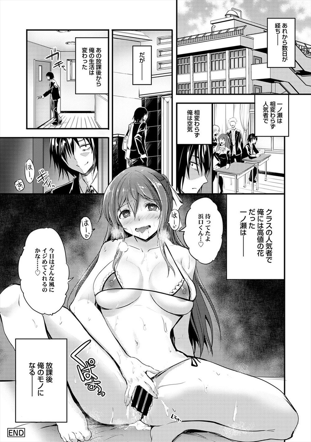 【エロ漫画】同居期間が終わって寂しくなった巨乳JKがまたサラリーマンのところに戻ってきて69フェラにクンニに久しぶりのイチャイチャラブラブ中出し濃厚セックスで愛しあう 毎日エロ漫画