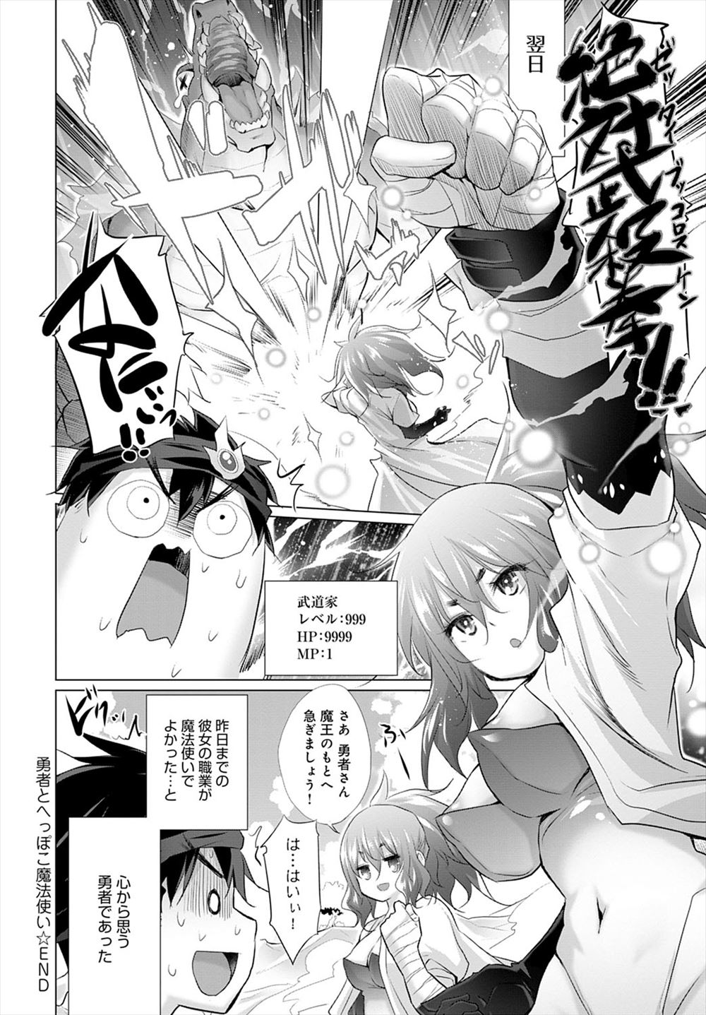 【エロ漫画】 3P 不倫