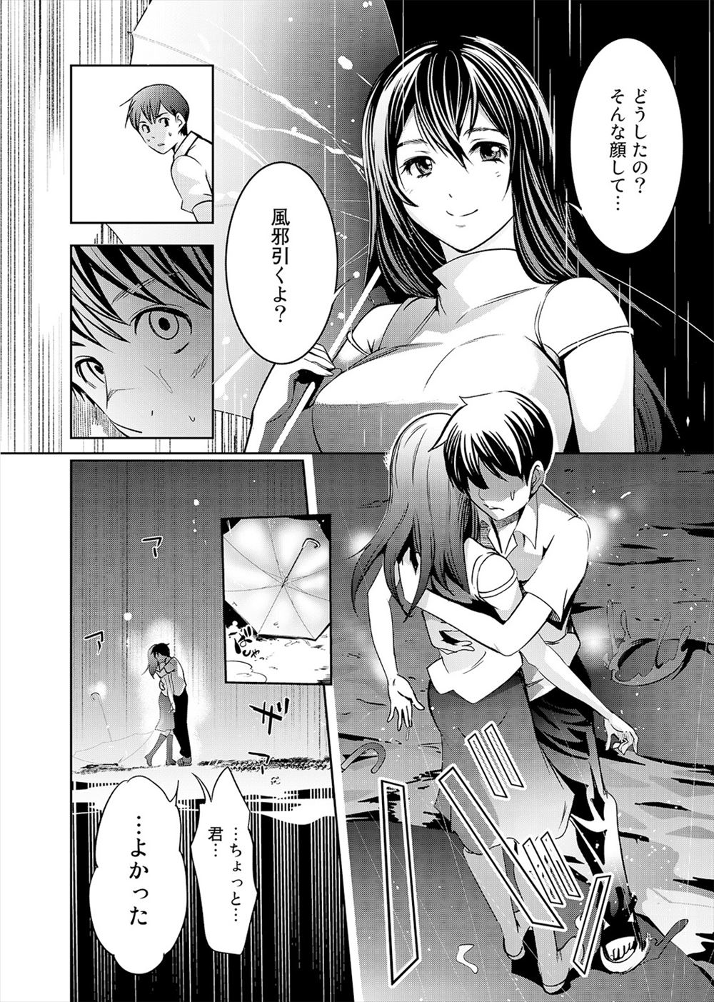 【エロ漫画】挫折した画家×いじめられっ子JKの痛みを知る者同士が打ち解けあって激しく中出しセックス 毎日エロ漫画