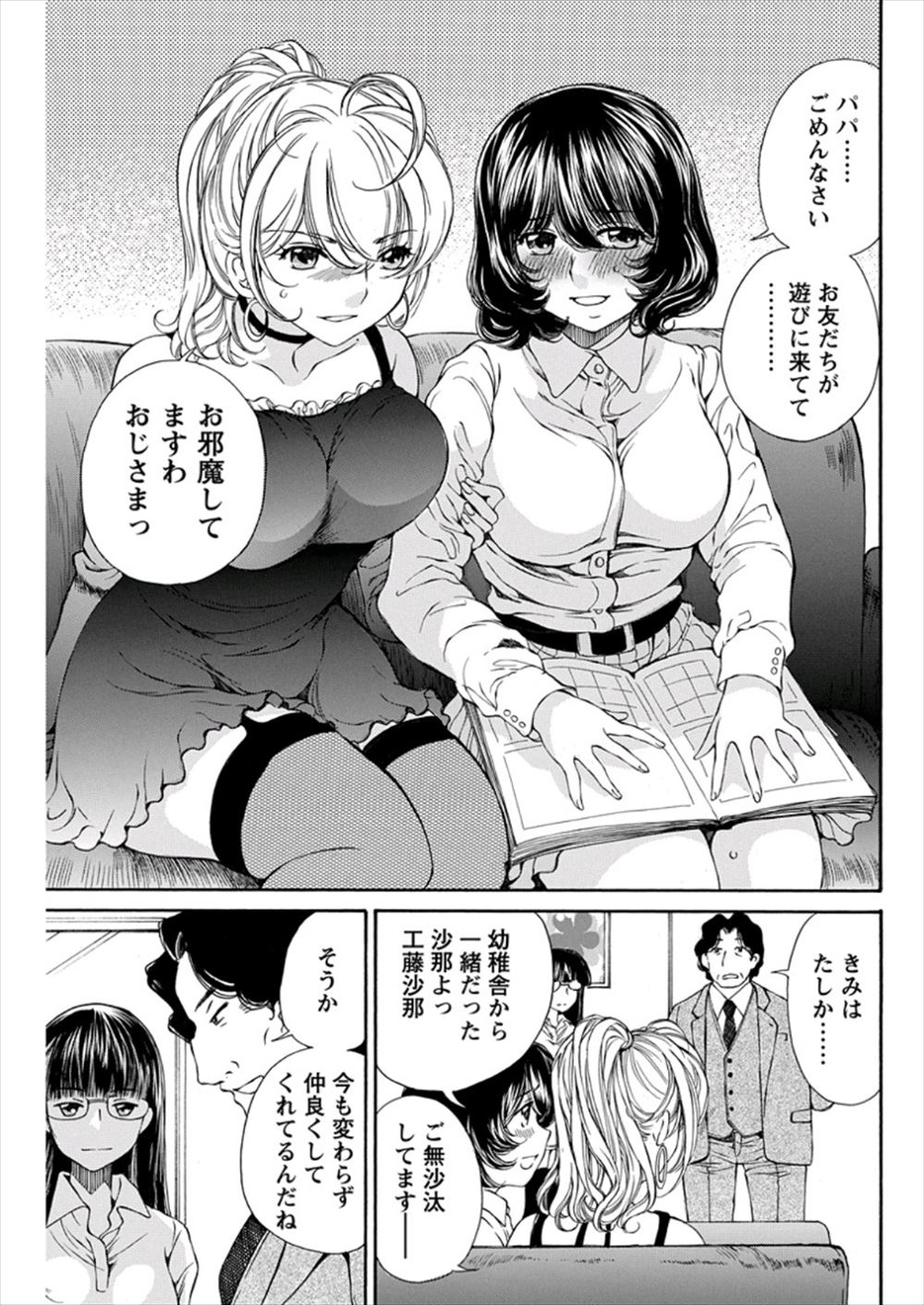 【エロ漫画】弟の部屋掃除してたらエロ本見つけオナニーしてた姉が弟に見つかりパンツ脱がされ手マンされ近親相姦セックスで処女も失い弟のモノになる 毎日エロ漫画