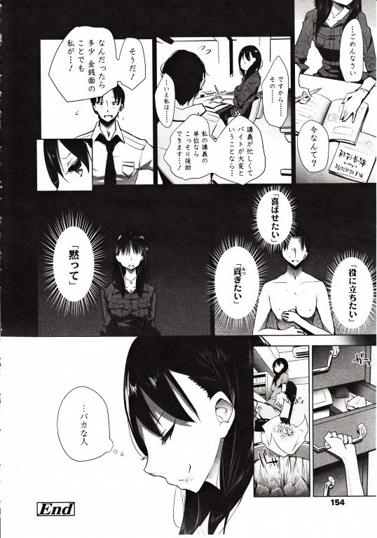 【エロ漫画】旦那のために女度をアップしようとしている人妻が旦那の不倫現場らしくシーンを目撃して自分もNTR不倫セックスしてしまう 毎日エロ漫画