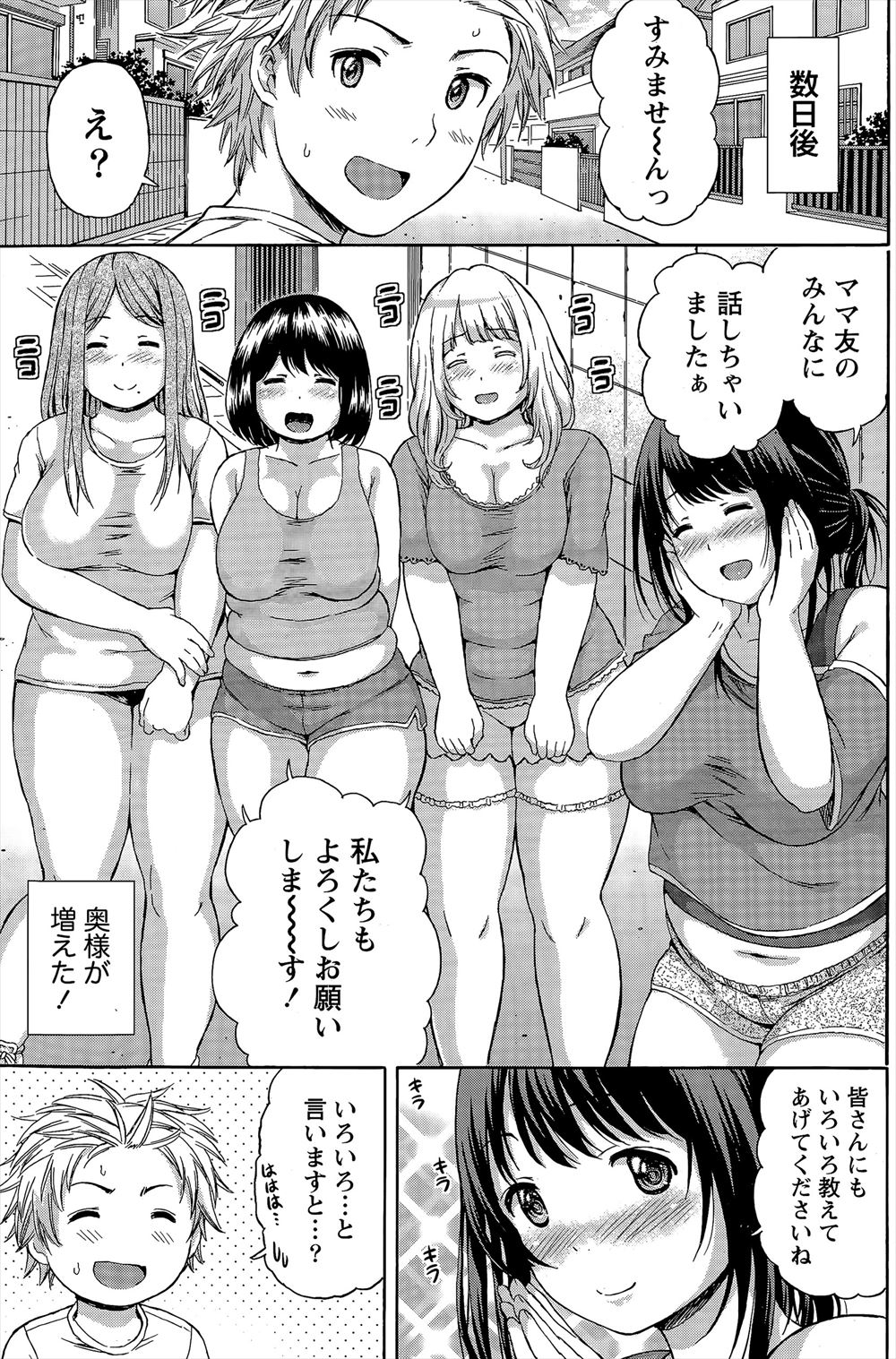 妊娠 エロマンガ 毎日エロ漫画 - Part 19