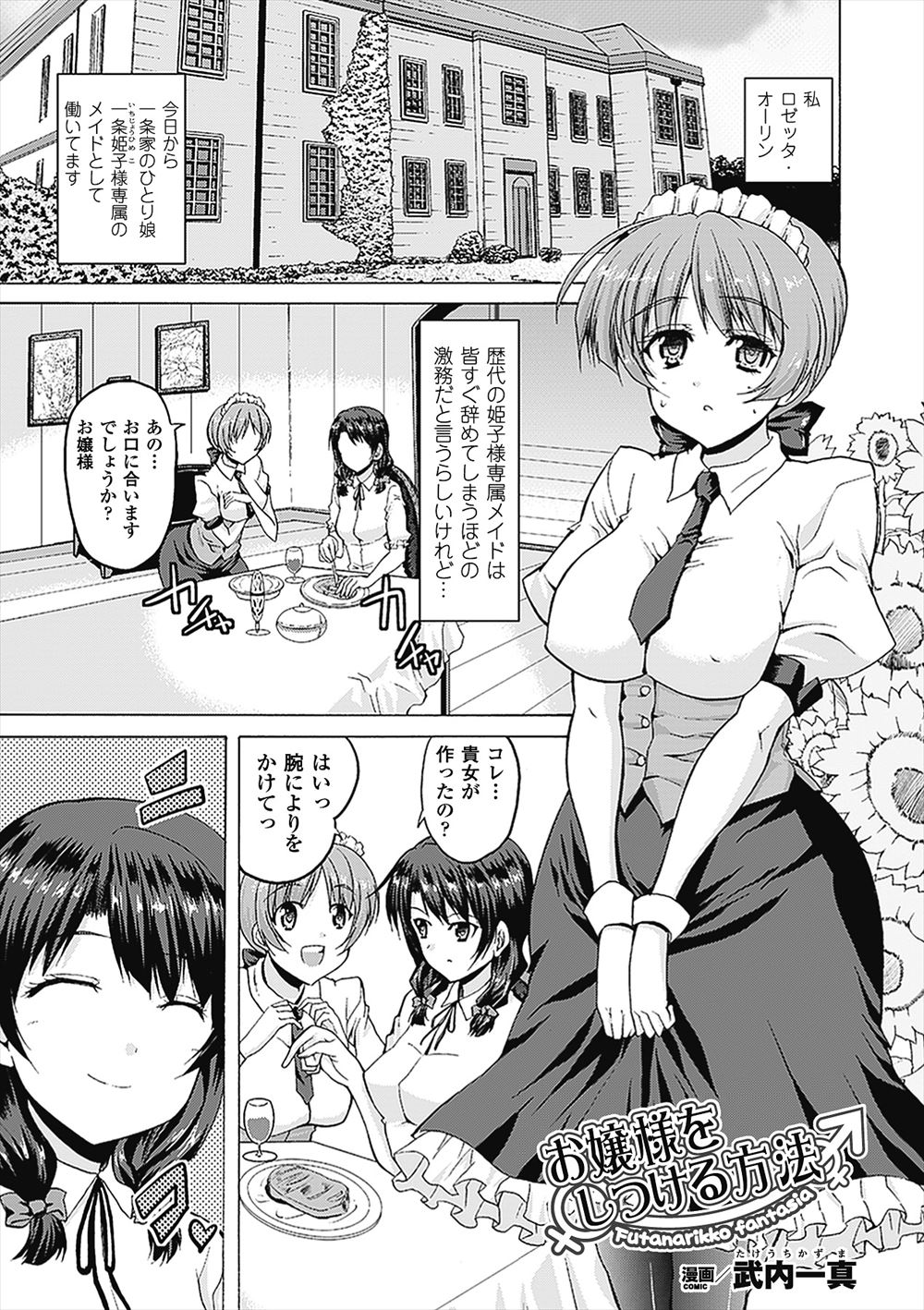 【エロ漫画】変な薬を飲まされて勃起が止まらなくなっている男を相手にする巨乳黒ギャル。穴という穴を責められまくる二穴生セックス生中出し・・・ エロマンガ 毎日エロ漫画