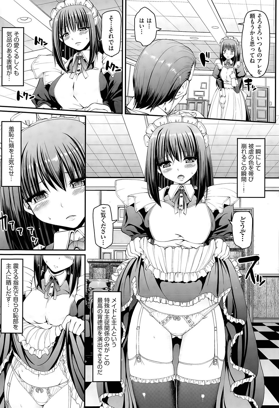 【エロ漫画】巨乳美人マンガ家は実はド貧乳でそれを知ったアシスタントの男が言いなりにして無理やりフェラに潮吹きさせアヘ顔にさせるくらいにオナホ扱いする 毎日エロ漫画