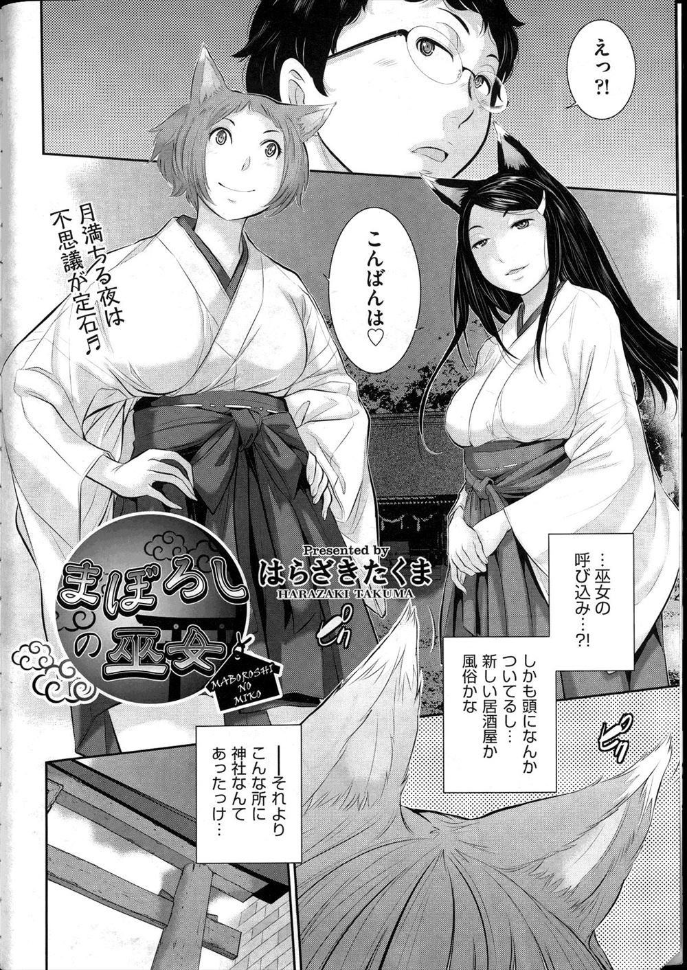 【エロ漫画】巨乳が無価値など田舎な村に転校してきた巨乳好き男子が変態扱いされているが、巨乳美少女たちに迫られていきなりハーレムセックスで中出ししまくっている！ エロマンガ 毎日エロ漫画