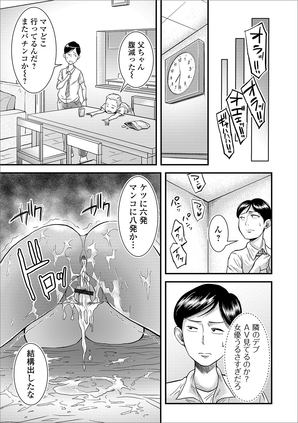 【エロ漫画】廃屋でオナニーしていた声も顔も女子よりもかわいい美少年を盗撮してレイプし、毎日ケツマンコを開発調教して女装させた美少年をメス堕ちさせるドS男！ エロマンガ 毎日エロ漫画