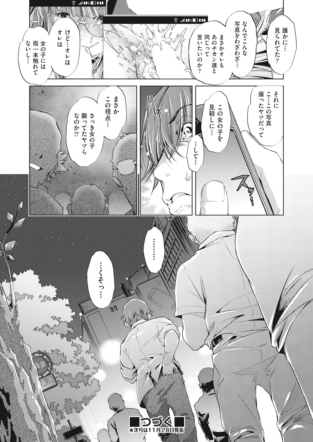 【エロ漫画】貧乳ちっぱいの彼女と図書館に来た彼氏！不機嫌な彼女に手マンやクンニしたり学校でイチャラブセックス生中だしえっちする 毎日エロ漫画