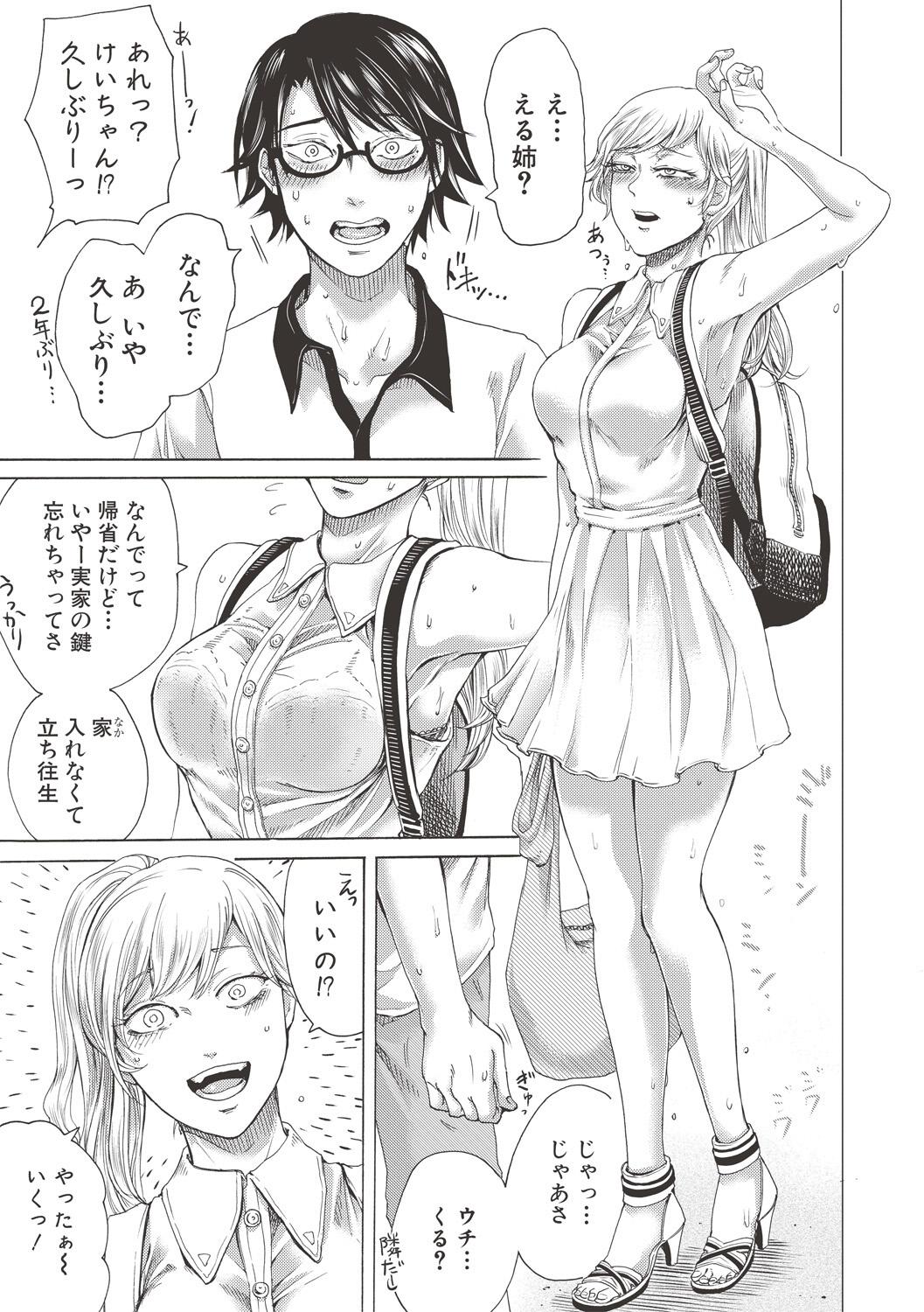 【エロ漫画】鍵を失くしたことをきっかけにアパートの隣に住んでるJDと仲良くなった大学教師！酒に寄ったJDに誘われてエッチな雰囲気になってラブラブ濃厚セックスで結ばれる 毎日エロ漫画