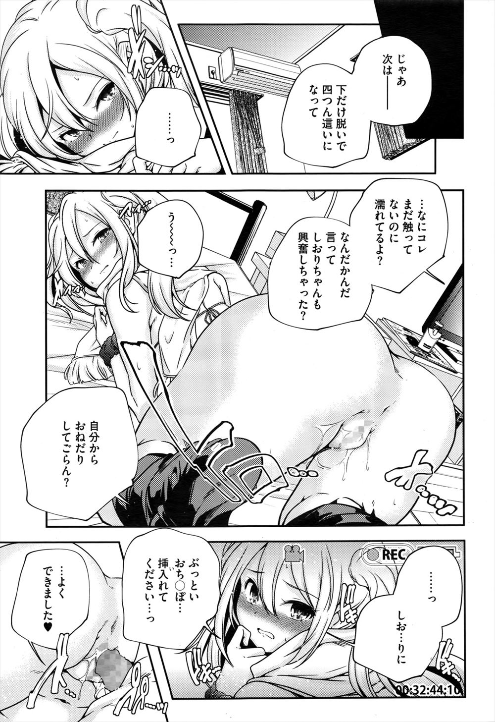 不倫 エロマンガ 毎日エロ漫画 - Part 89